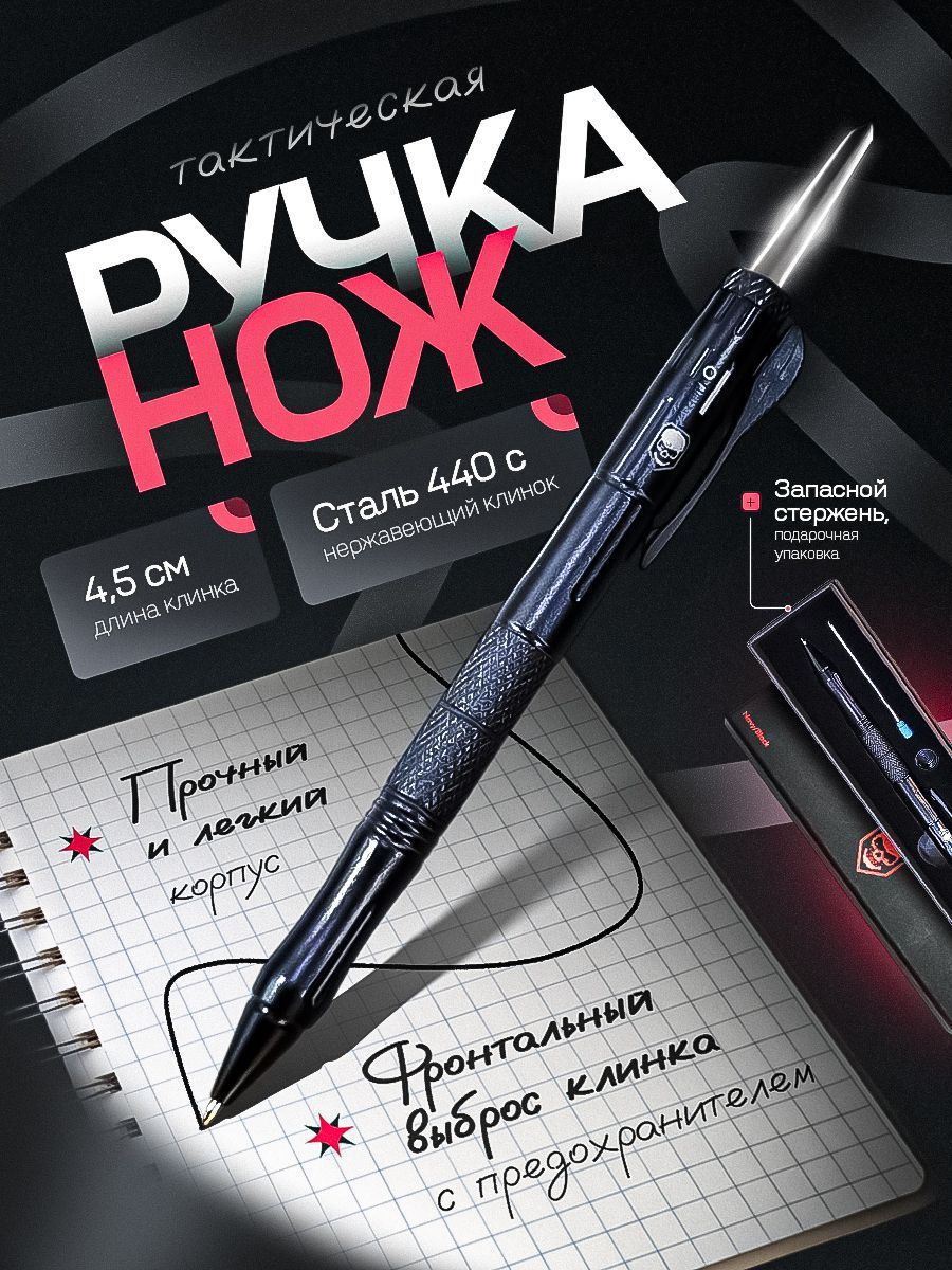 Сибирский Клинок Тактическая ручка купить на OZON по низкой цене (1485737093)