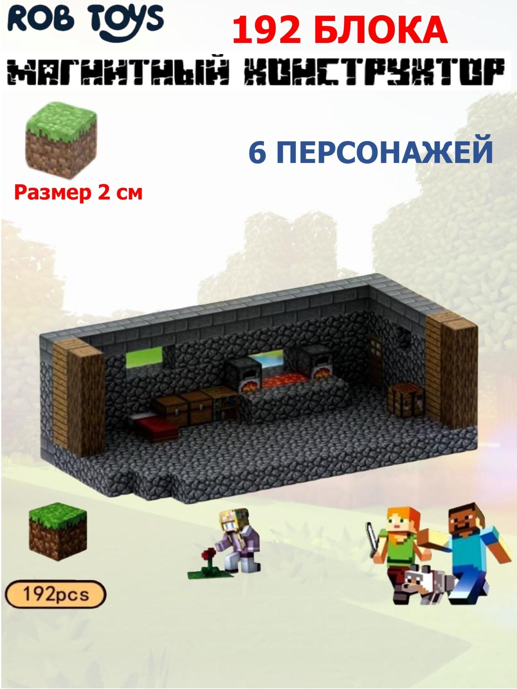 Конструктор магнитный майнкрафт MINECRAFT, Большой каменный дом