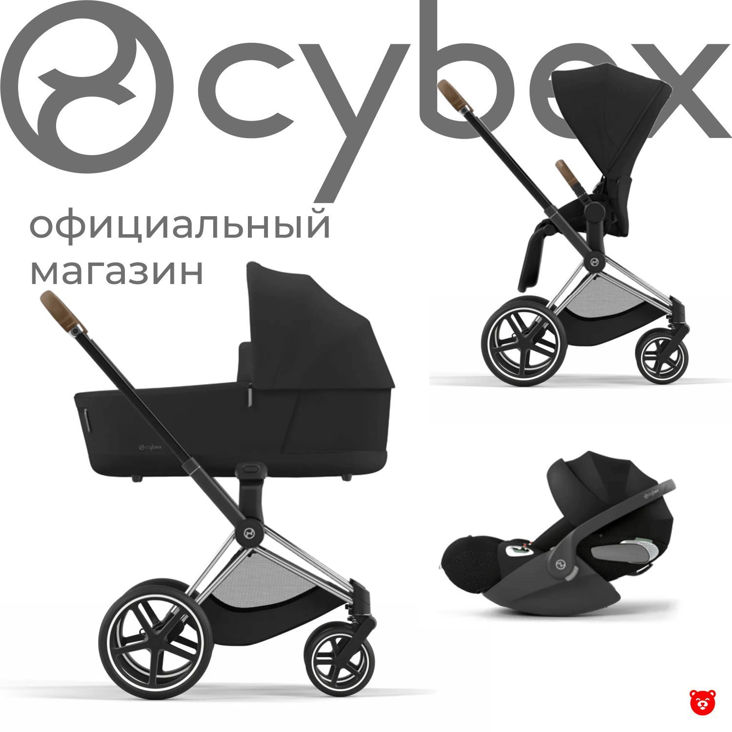 Cybex Priam IV Коляска 3 в 1, шасси Chrome Brown/Sepia Black (comfort)