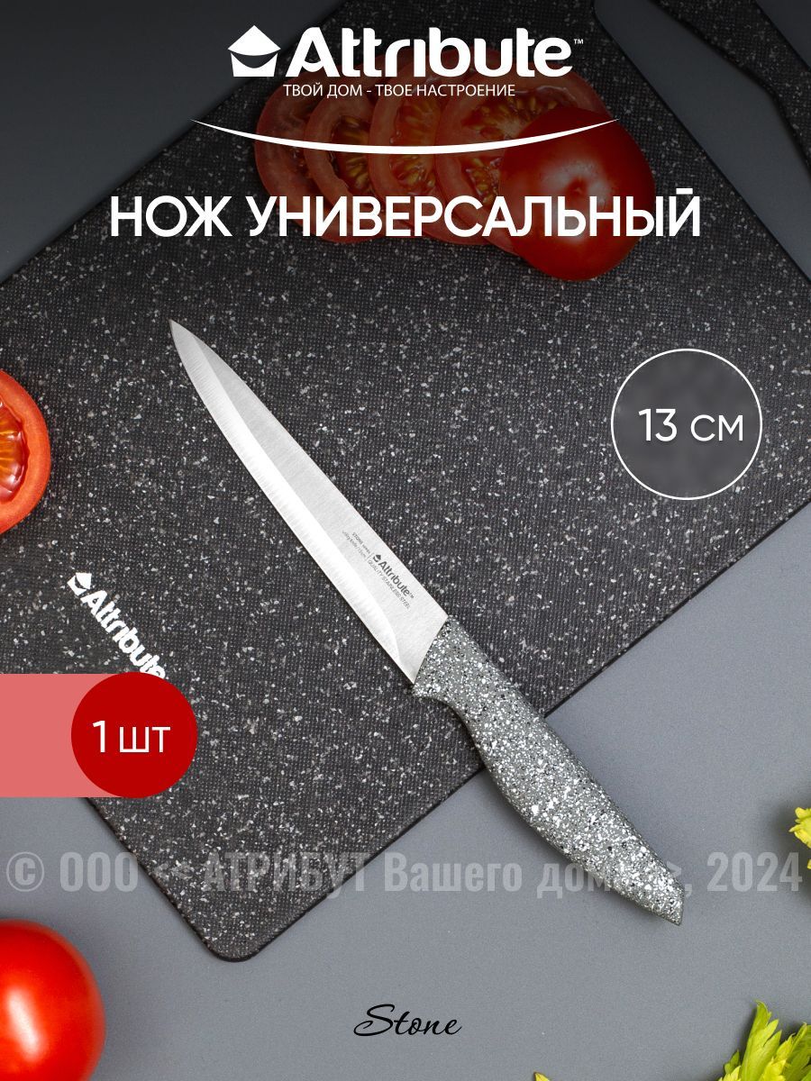 НожуниверсальныйATTRIBUTESTONE13см