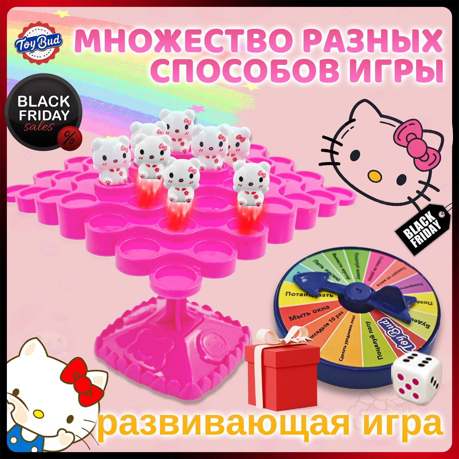 Настольнаяигра,БалансирующийHELLOKITTY,50штфигурок,ЛогическаяРазвивающаяигра