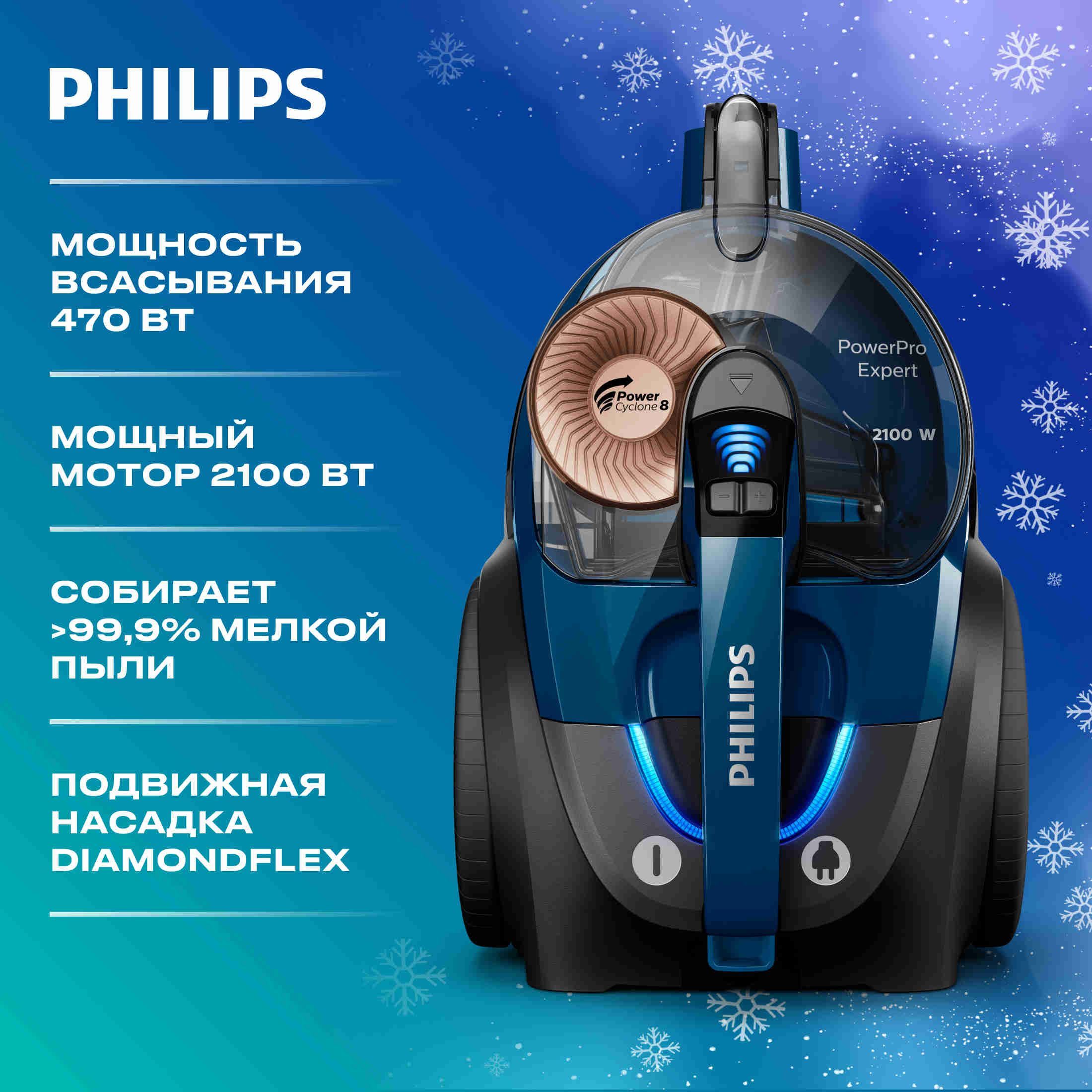 PhilipsБытовойпылесосPowerProExpertFC9733/01,синий