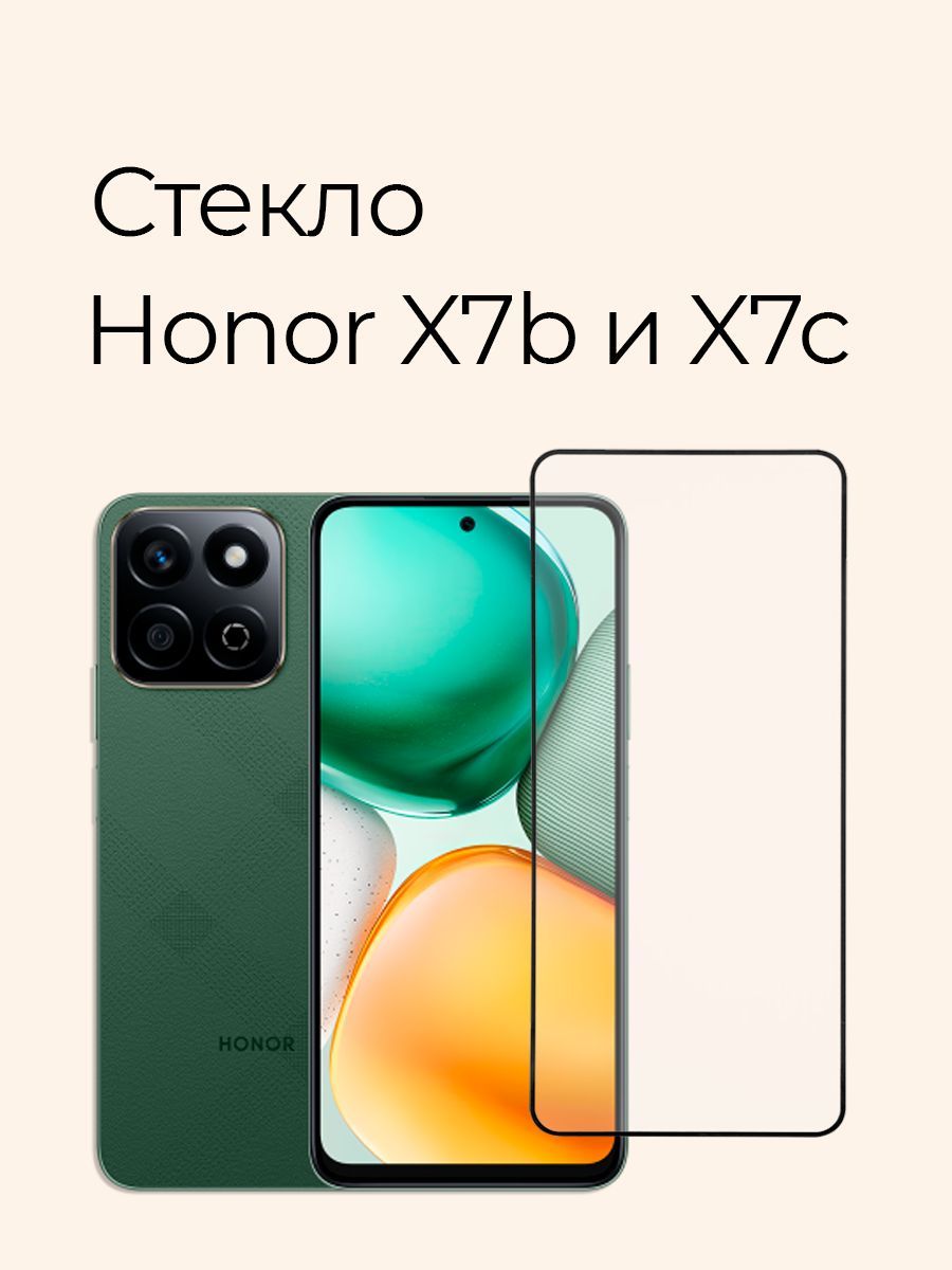 ЗащитноестеклонаHonorX7cиX7b