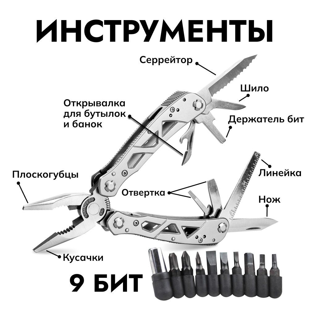 Мультитул Ganzo G112 (22 в 1), нож туристический универсальный, мультиинструмент