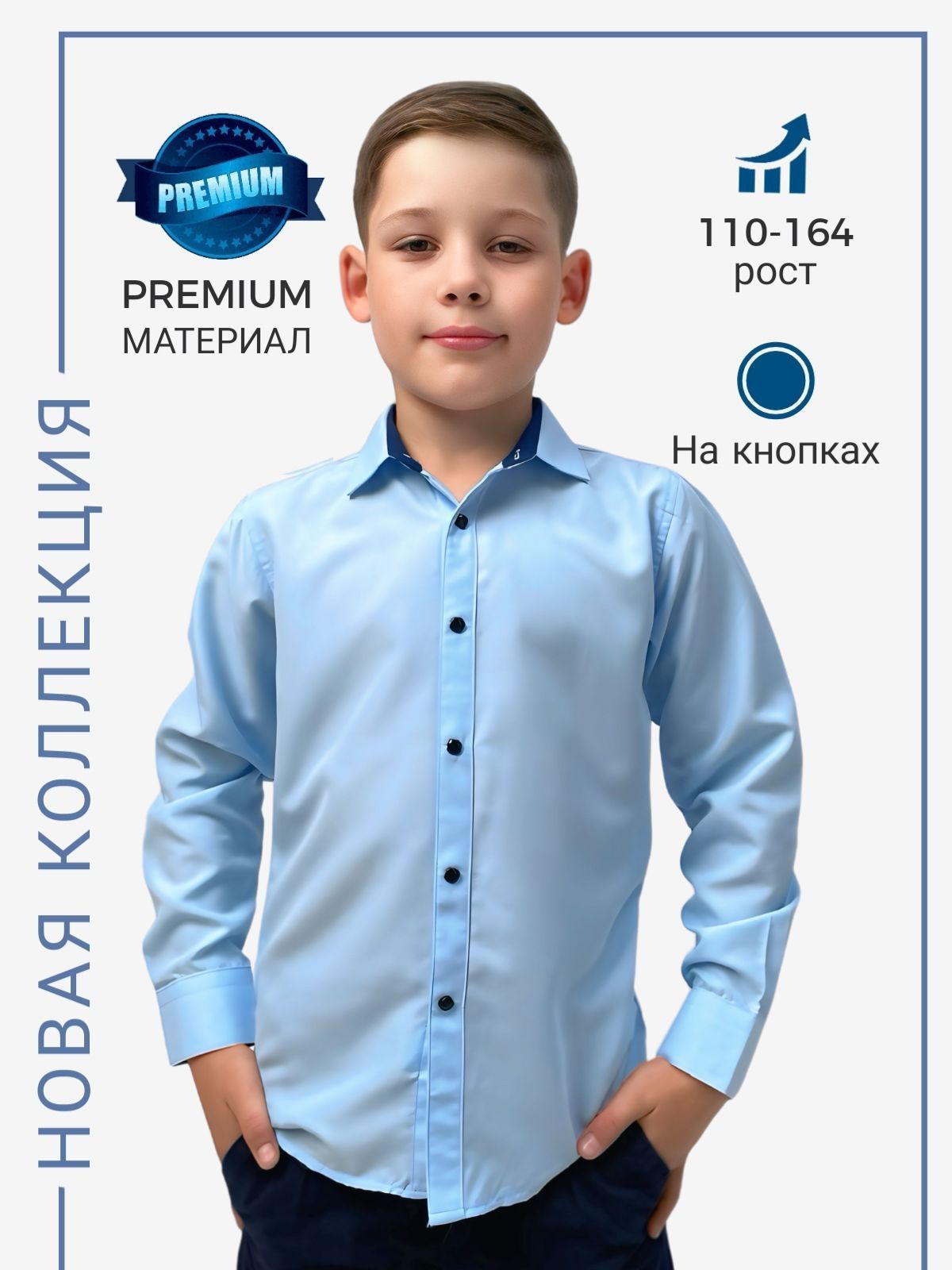 Рубашка H&G Школа купить на OZON по низкой цене (1097293947)