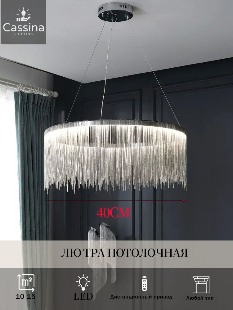 CassinaЛюстраподвесная,LED,24Вт