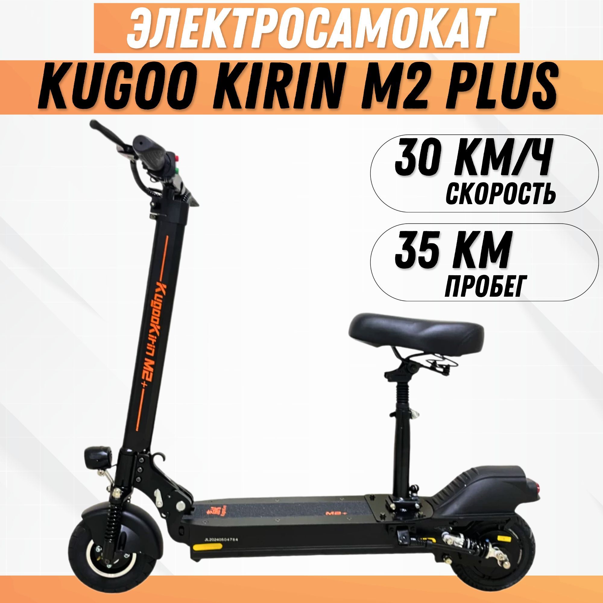 Электросамокат Kugoo Kirin M2 Plus