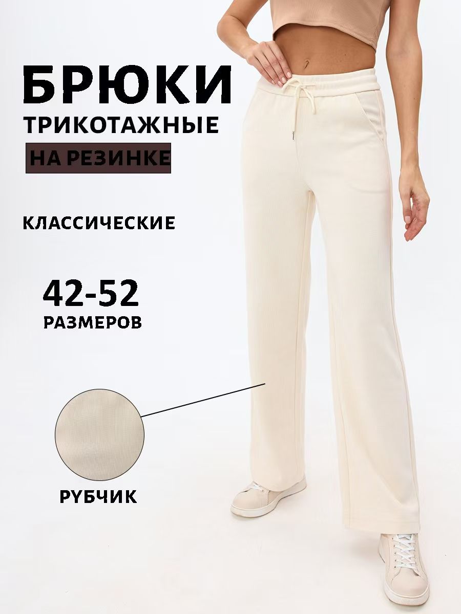 Брюки RETTEX...