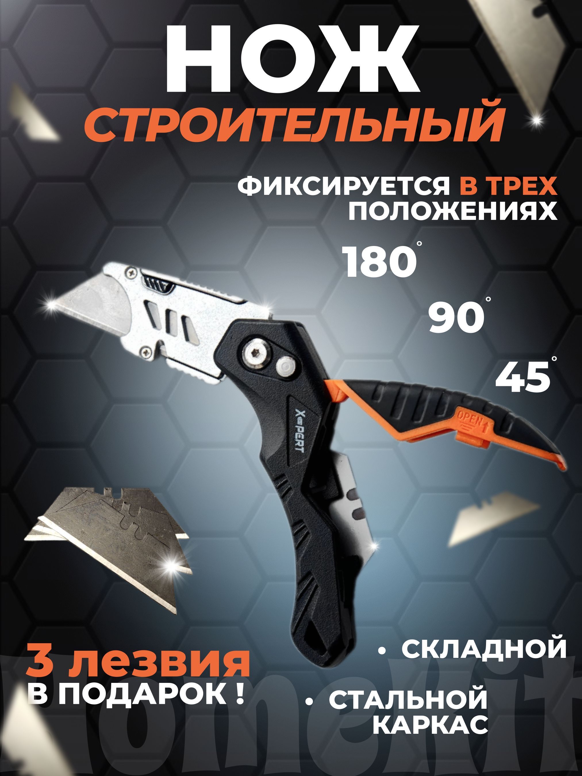 Нож канцелярский строительный купить на OZON по низкой цене (1766556044)
