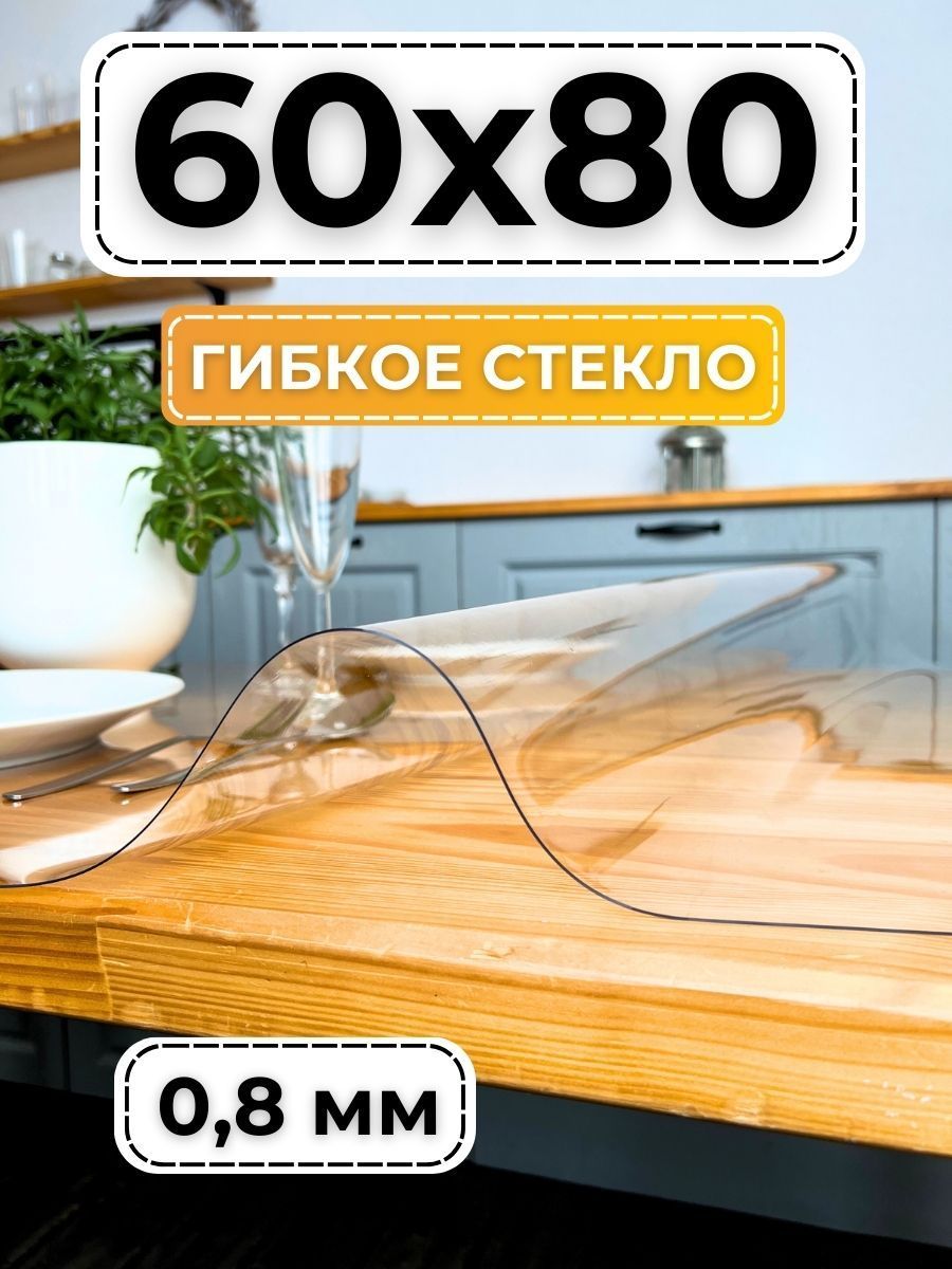 Гибкое стекло...
