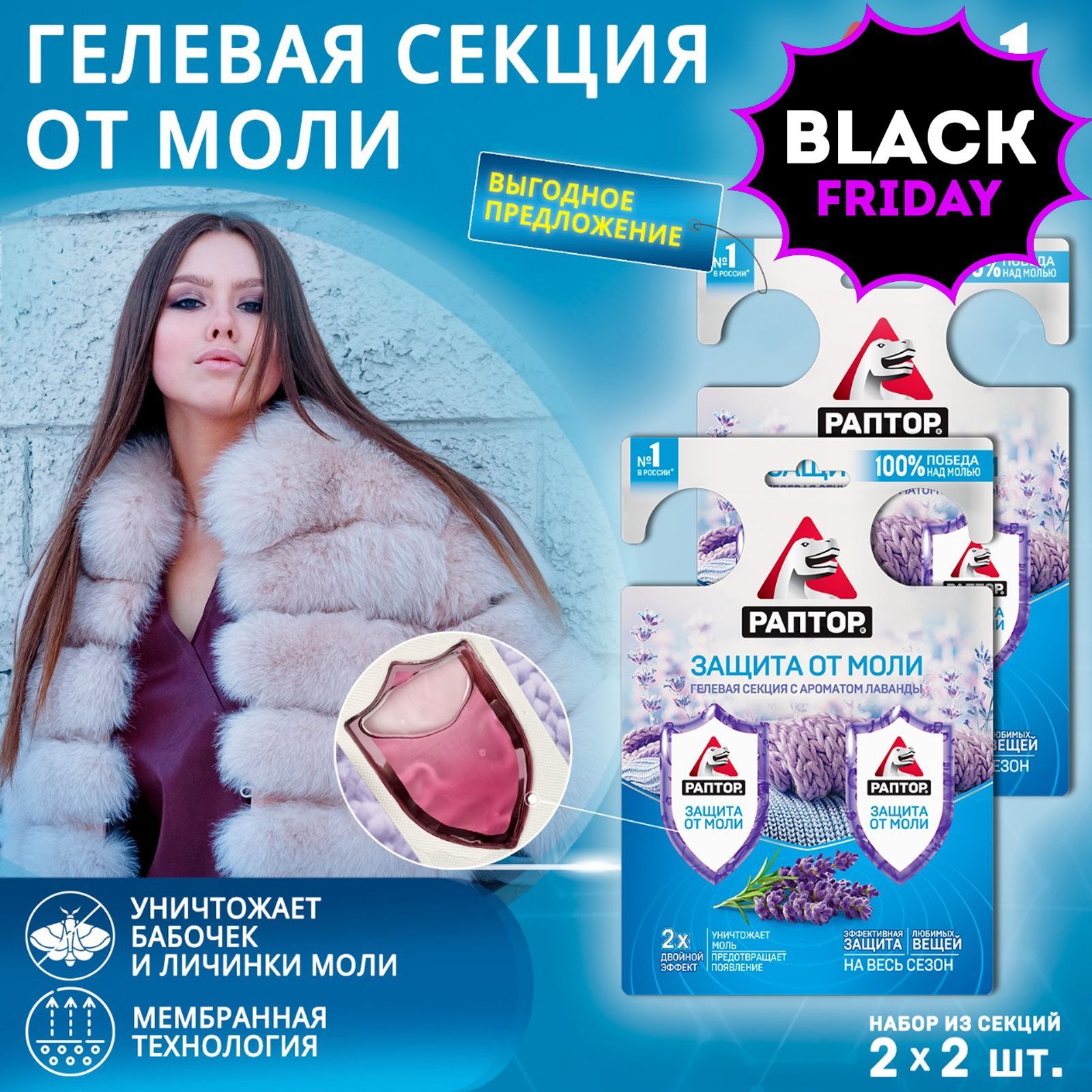 Гелевая секция...