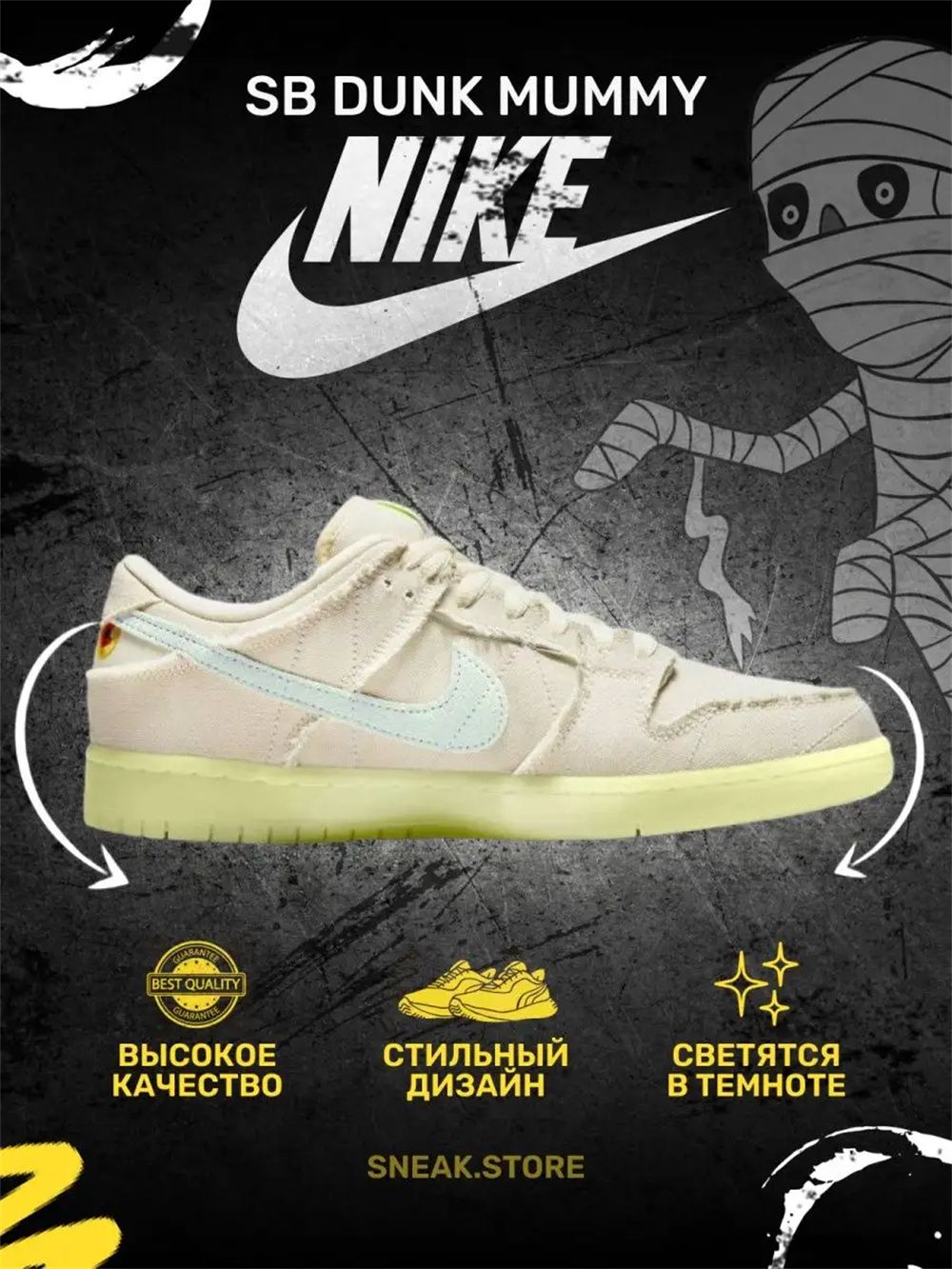 Кроссовки Найк Mummy Купить