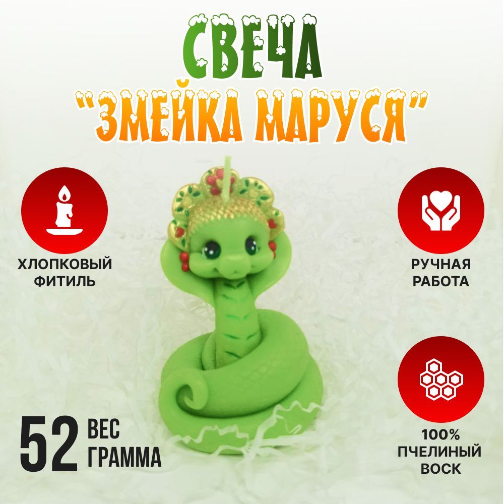 Свеча, 8.3 см х 6.5 см, 10 шт