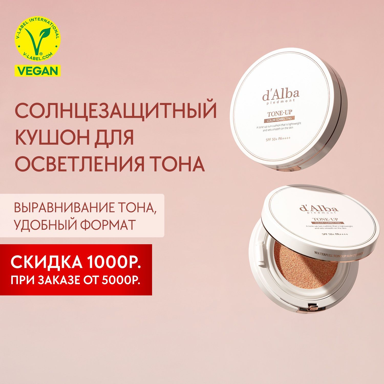 Солнцезащитный кушон для осветления тона Waterfull Tone-Up Sun Cushion SPF50+