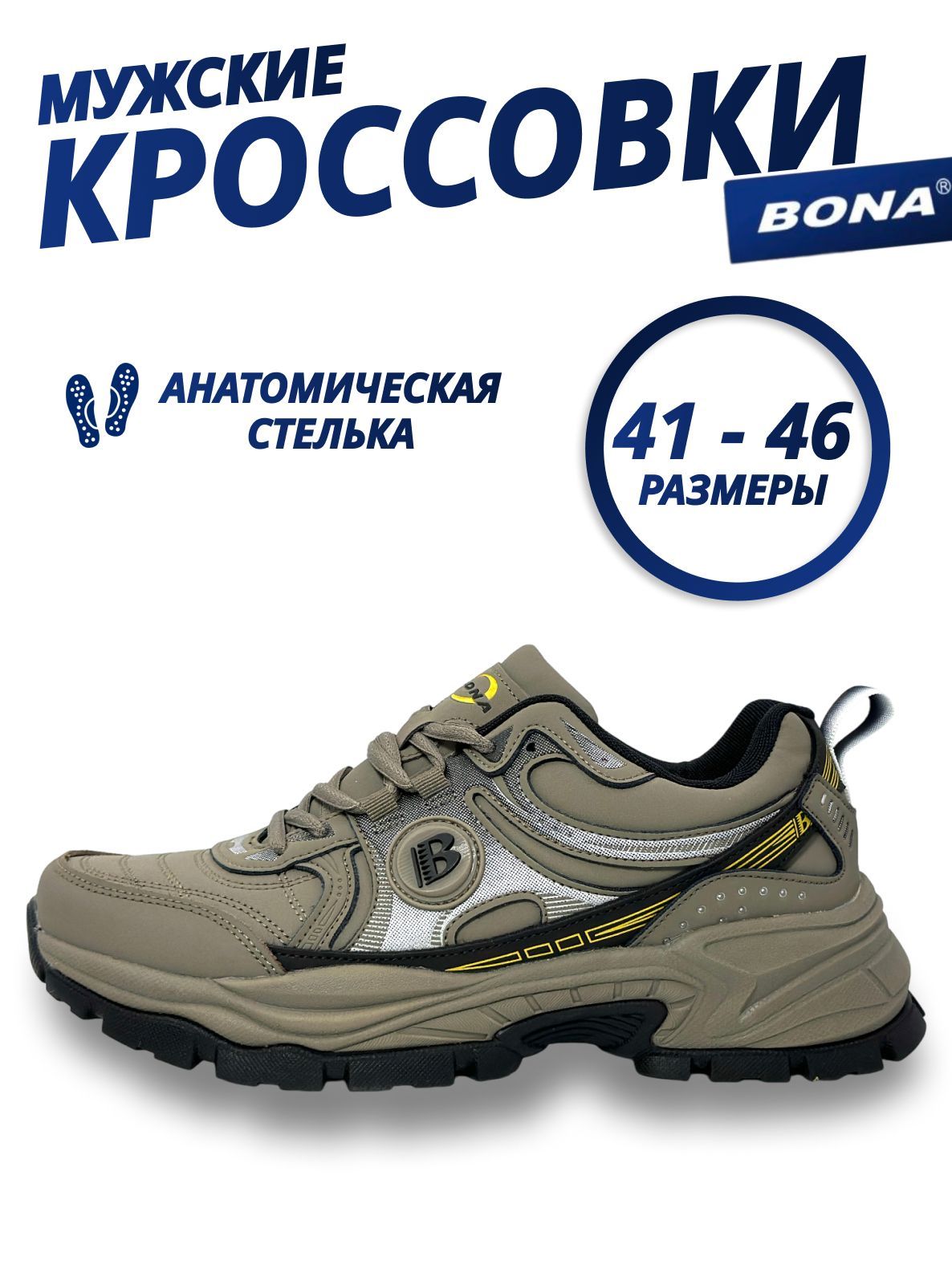 Кроссовки   Sport Branded     