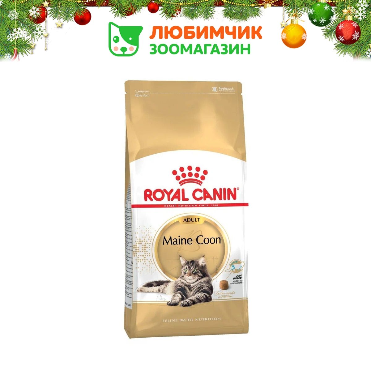 RoyalCaninMaineCoonAdult(РоялКанинЭдалтсовкусомптицы)кормдлявзрослойкошкипородыМэйнКун10кг