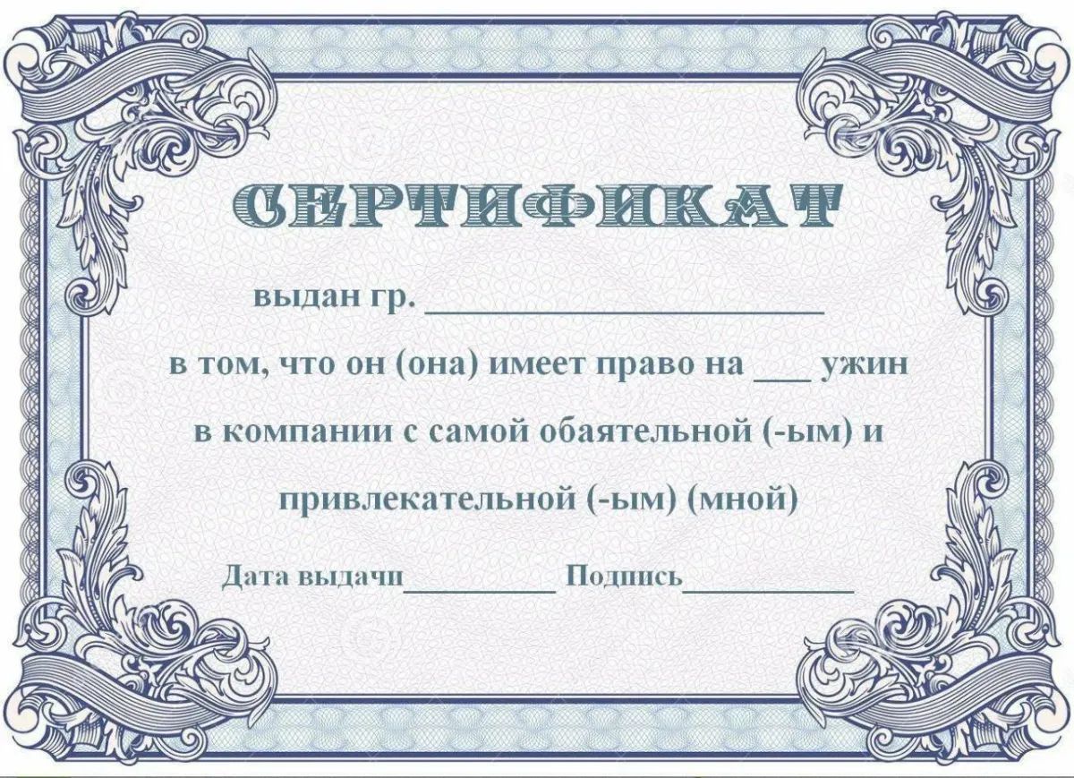 Лицензия на вынос мозга шуточная
