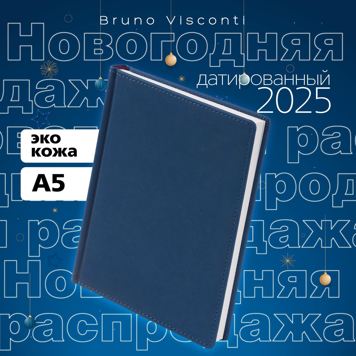 Ежедневникдатированный2025BrunoVisconti"Velvet",синий,А5/подарокнановыйгод