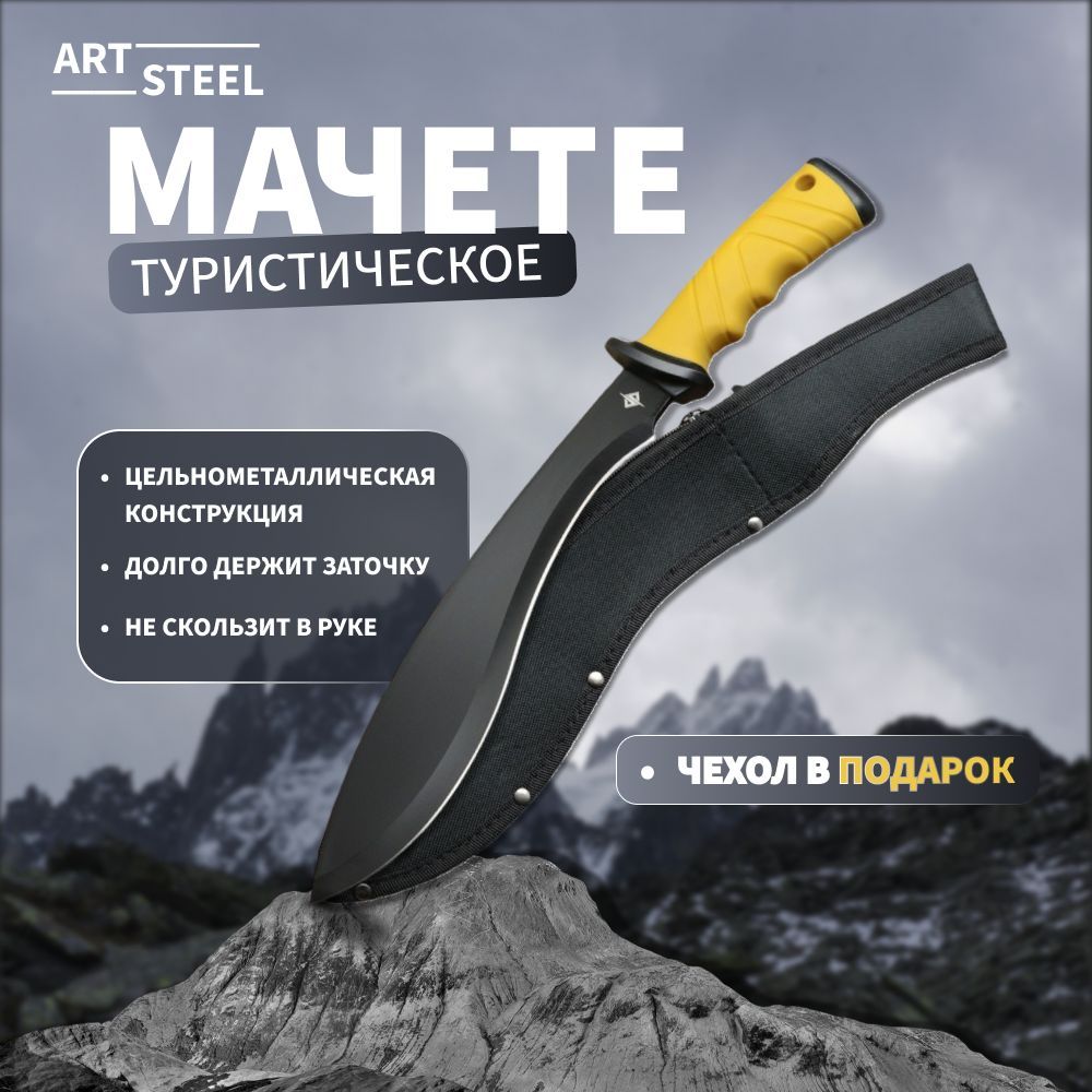 Datum plane Мачете, длина лезвия 29,9 см купить на OZON по низкой цене (894070167)