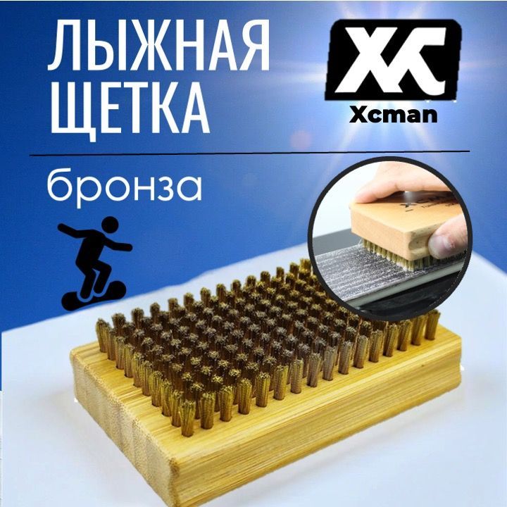 ЩеткалыжнаяXcmanTX-40-FBбронза