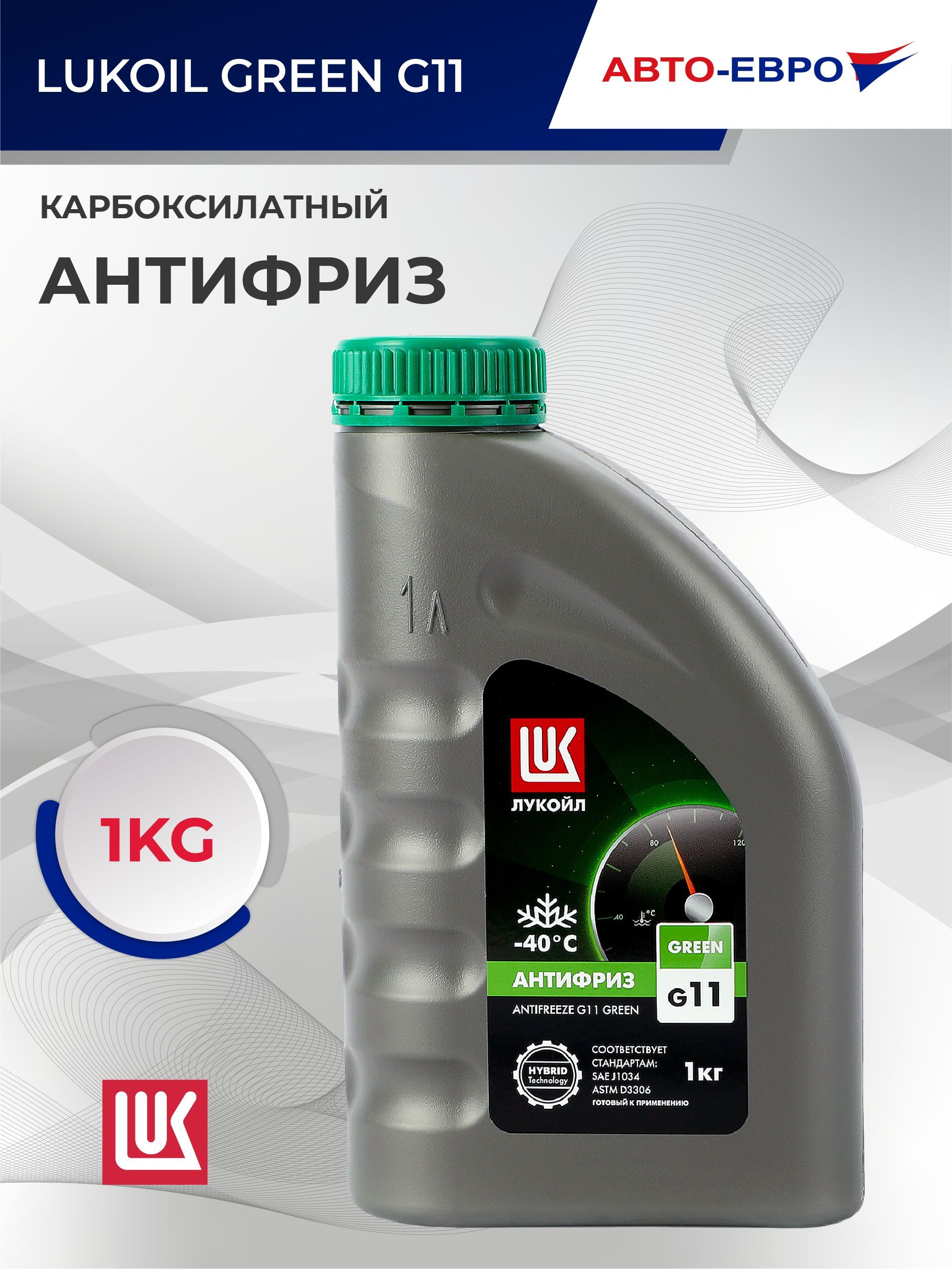 Антифриз Lukoil зеленый G11 GREEN 1л.