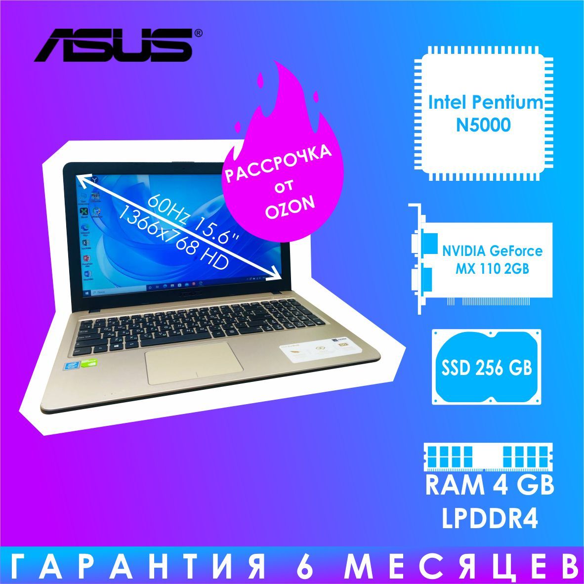 ASUSD540MBИгровойноутбук15.6",IntelPentiumN5000,RAM4ГБ,SSD256ГБ,NVIDIAGeForceMX110(2Гб),WindowsPro,коричневый,Русскаяраскладка