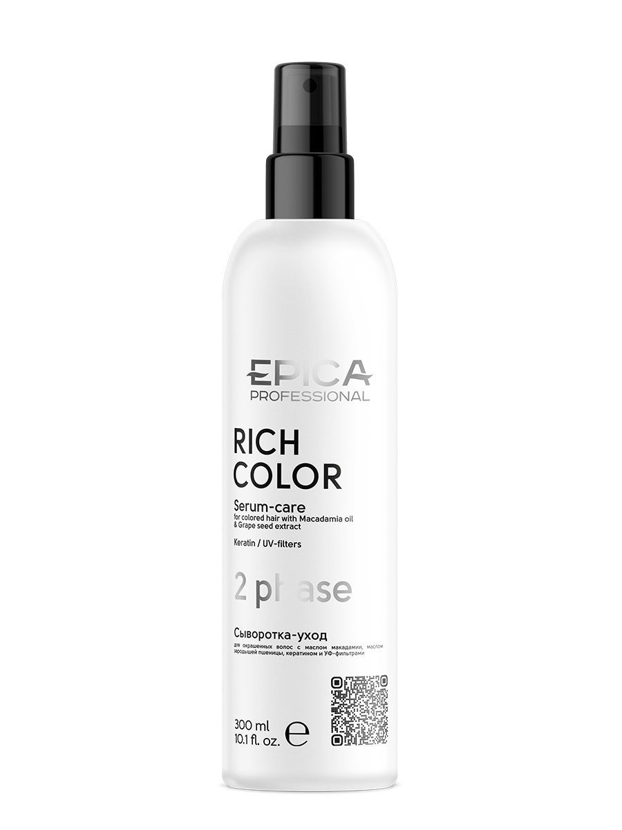 Двухфазная сыворотка для волос, защита цвета, уход за волосами, 300 мл Rich Color Epica Professional