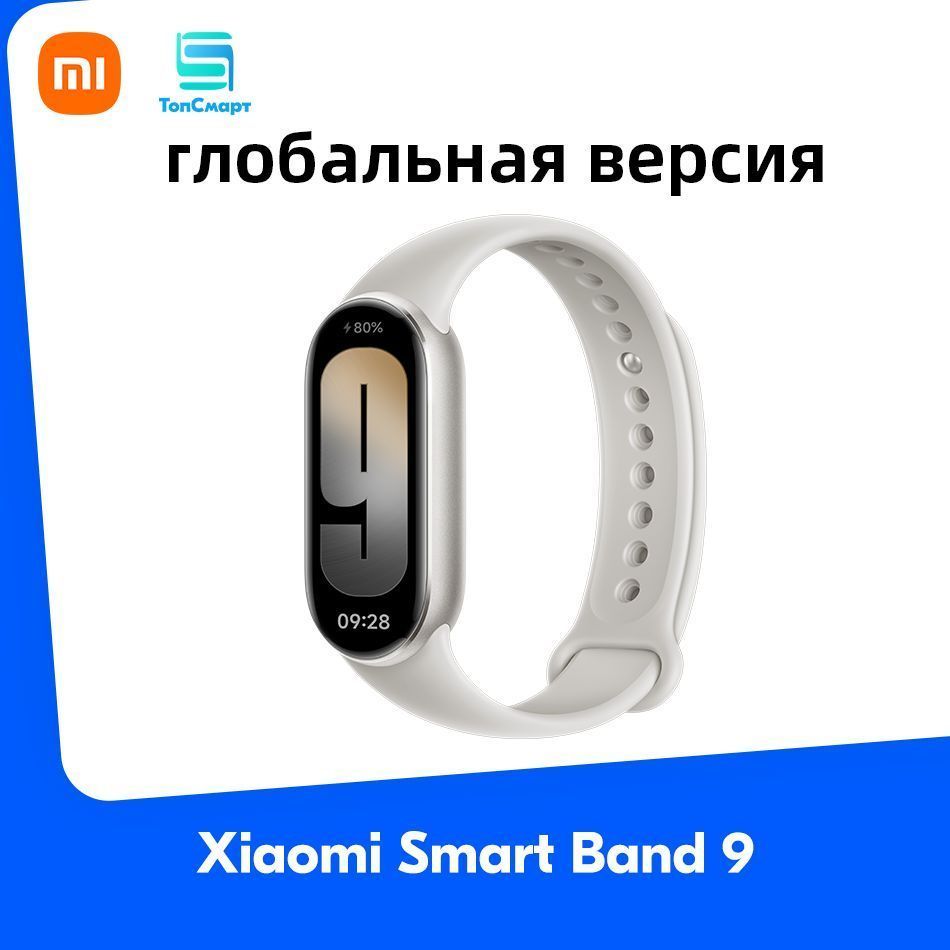 XiaomiФитнес-браслетглобальнаяверсияSmartBand9Miband1,62