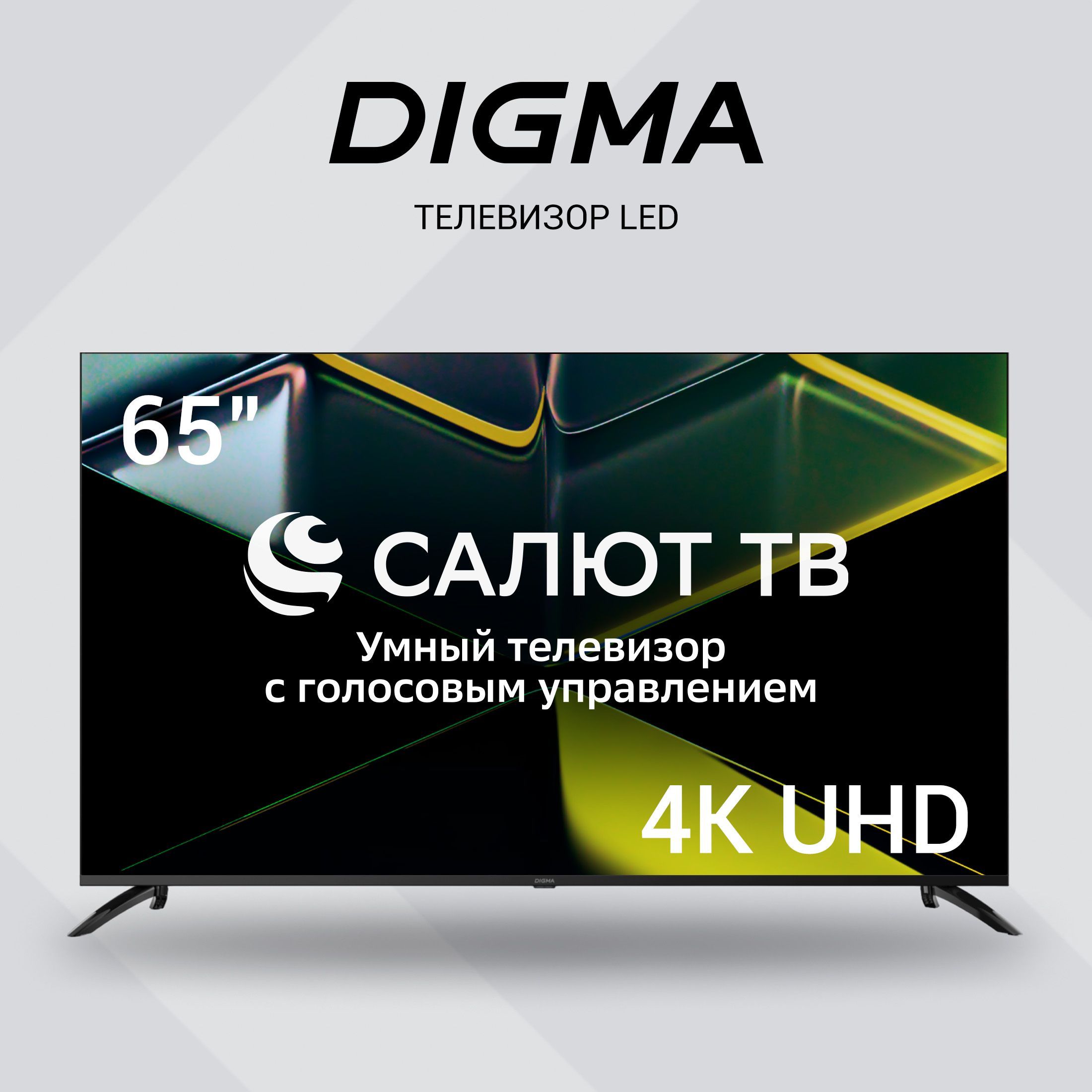 Digma Телевизор DM-LED65UBB40 65" 4K UHD, черно-серый