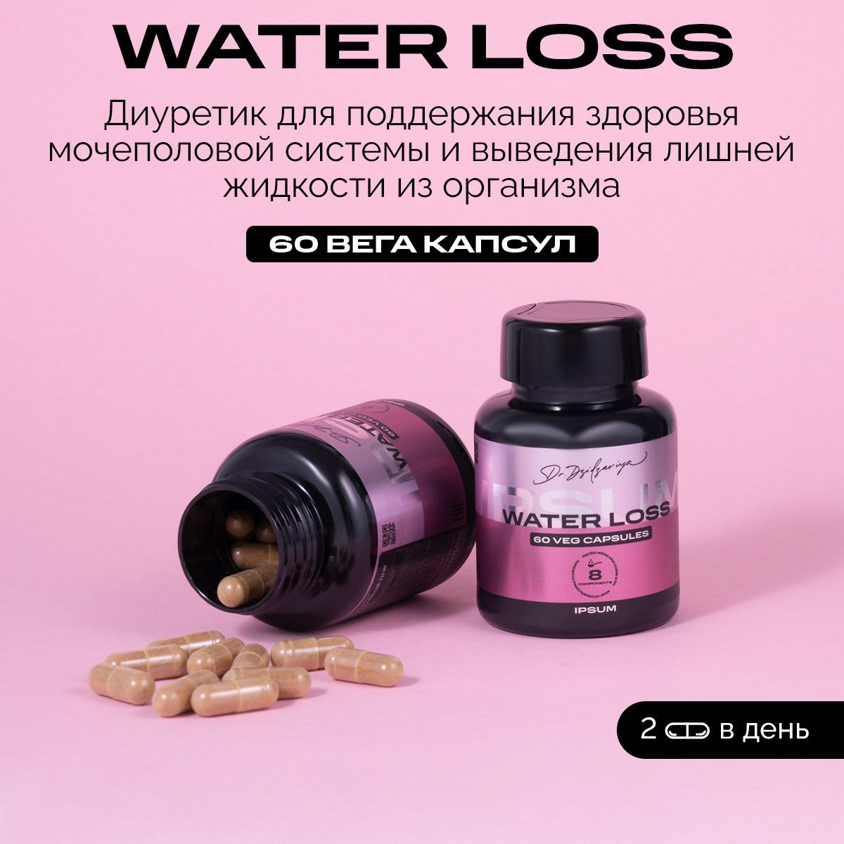 IPSUMWATERLOSSМочегонноесредствоототековдляпохудения,дренажныйнапиток,очищающийкомплексдиуретик60вегакапсул