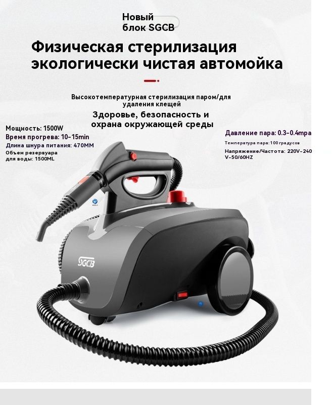 ПрофессиональныйпароочистительАртикул00268-21500Вт,насадки-7шт