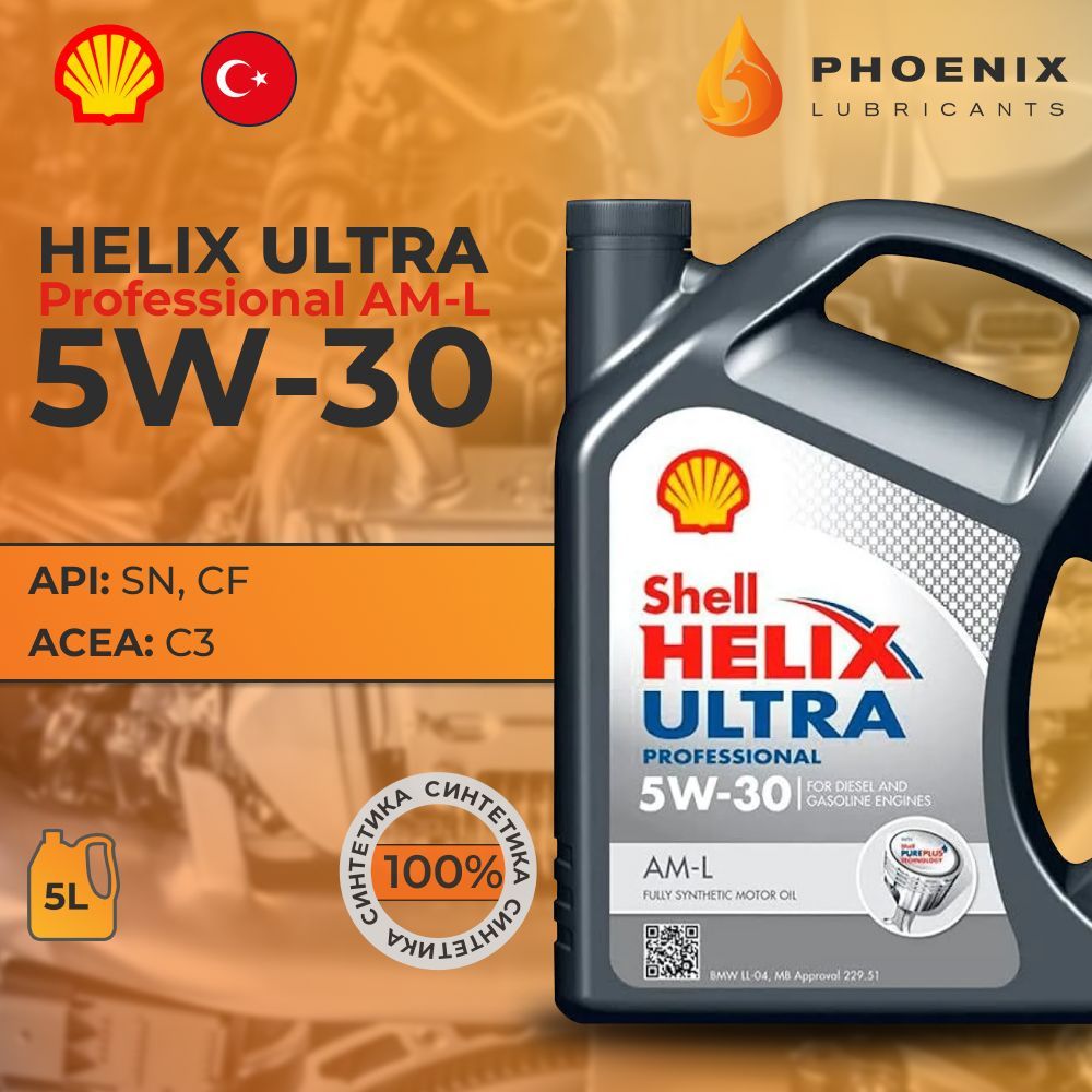 ShellHelixUltraProfessionalAM-L5W-30Масломоторное,Синтетическое,5л