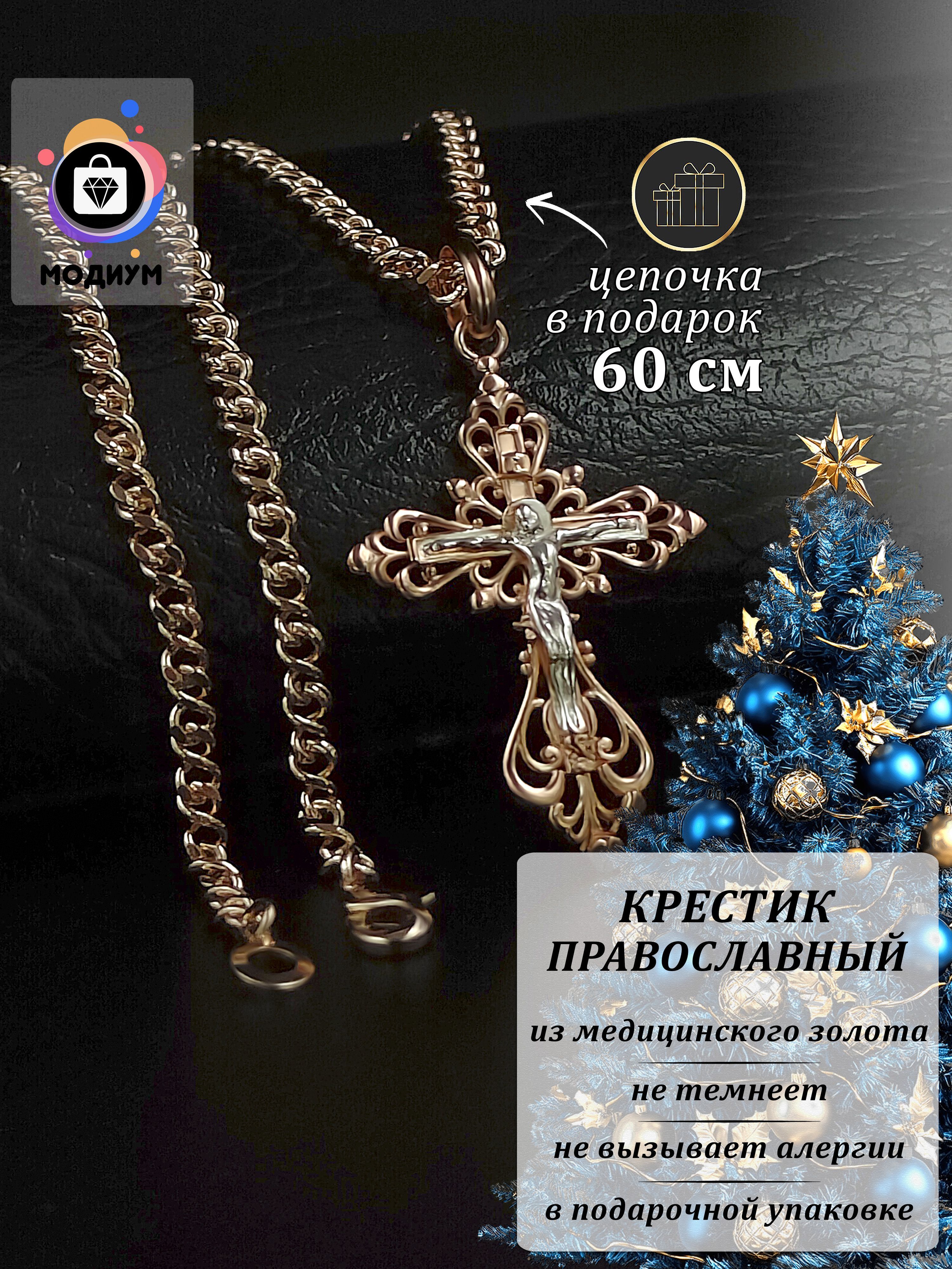 Fallon Jewelry Подвеска Крест