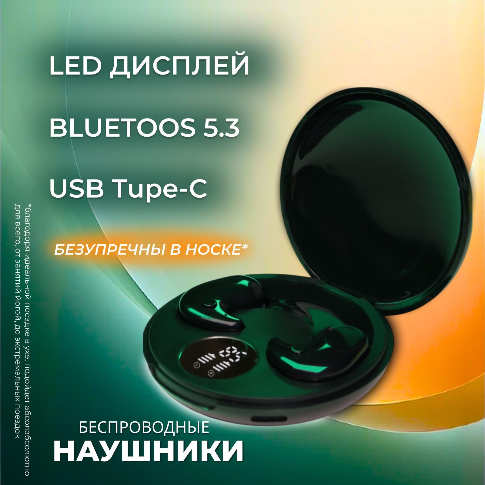 Наушники беспроводные с микрофоном, Bluetooth, USB Type-C, черный