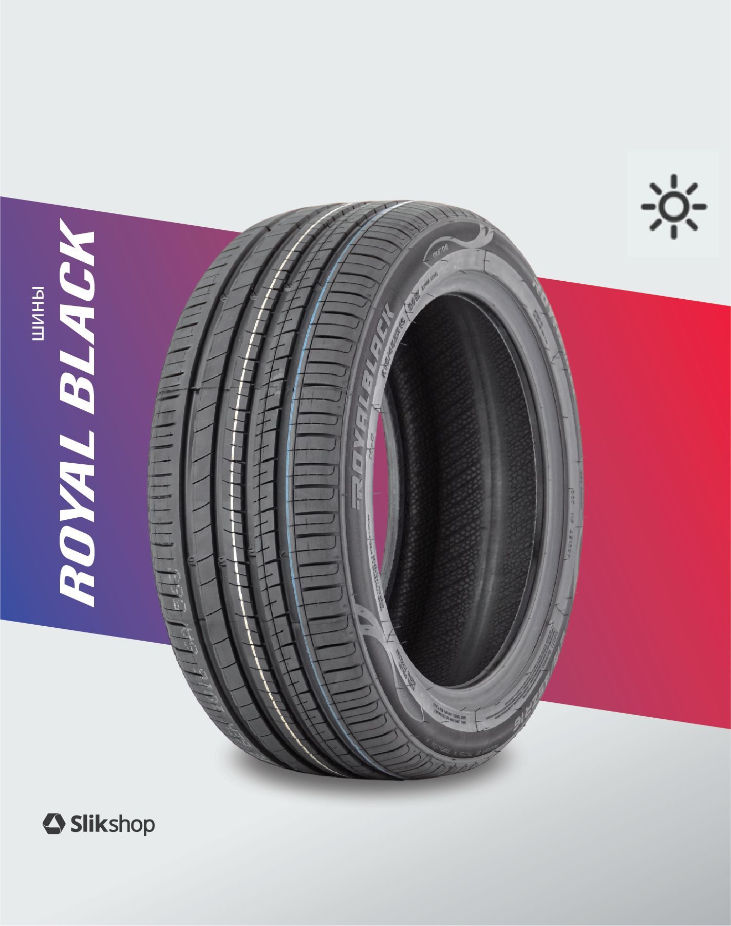 ROYAL BLACK ROYALMILE (04660232464481) Шины  летние 205/65  R16 95H