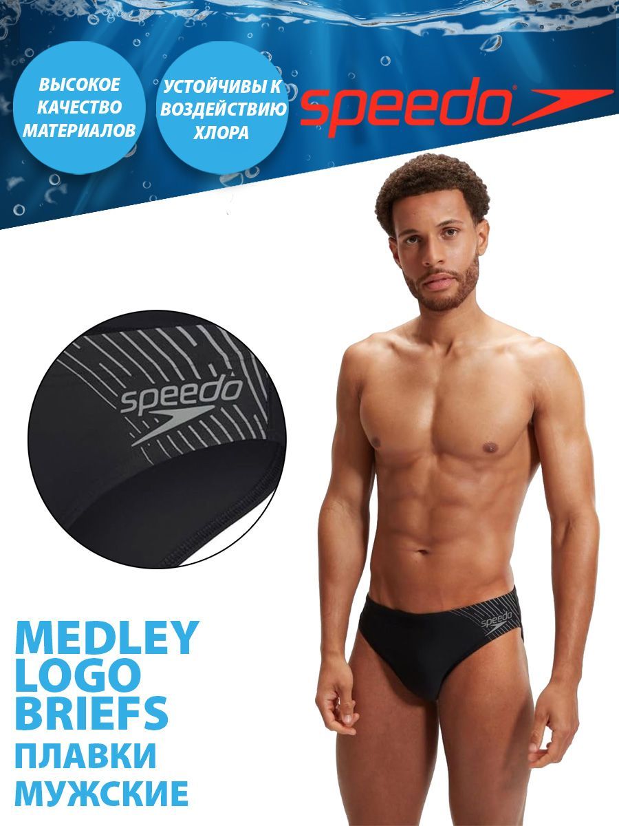 Плавки брифы Speedo, 1 шт