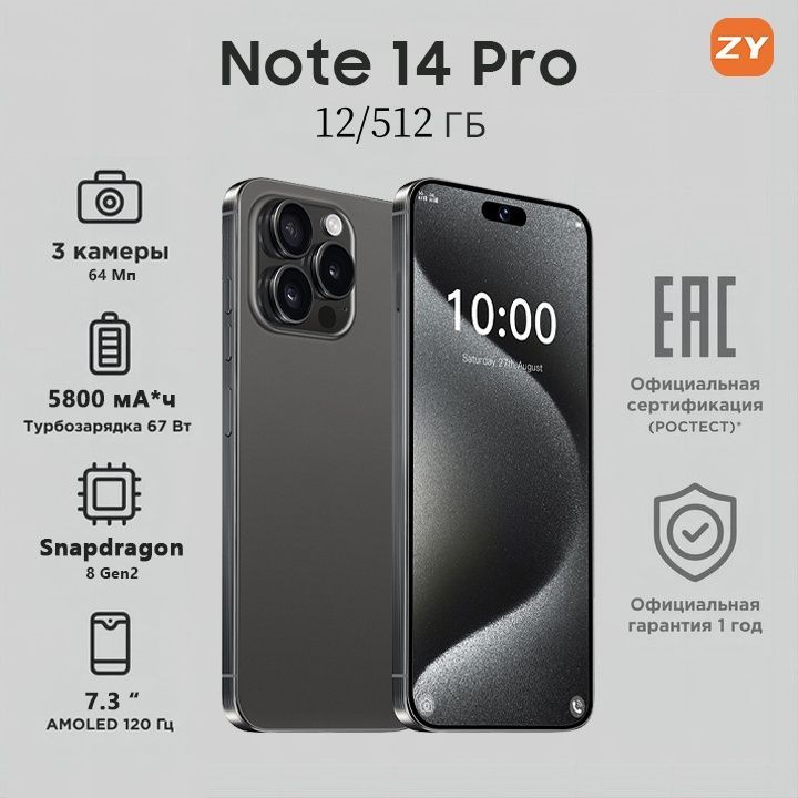 ZUNYIСмартфон16ProMax，Note14Pro,глобальнаярусскаяверсия,сеть4g,двеSIM-карты,7,3дюйма,ударопрочнаяиводонепроницаемаязащита,мощныеигровыефункции,гибкаякамера,длительноевремяавтономнойработы，ИнтерфейсType-C，Ростест(EAC)12/512ГБ,черный