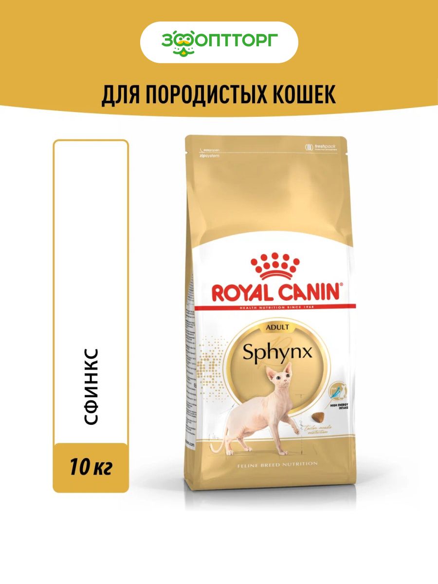 Royal Canin Maine Coon 2 Кг Купить