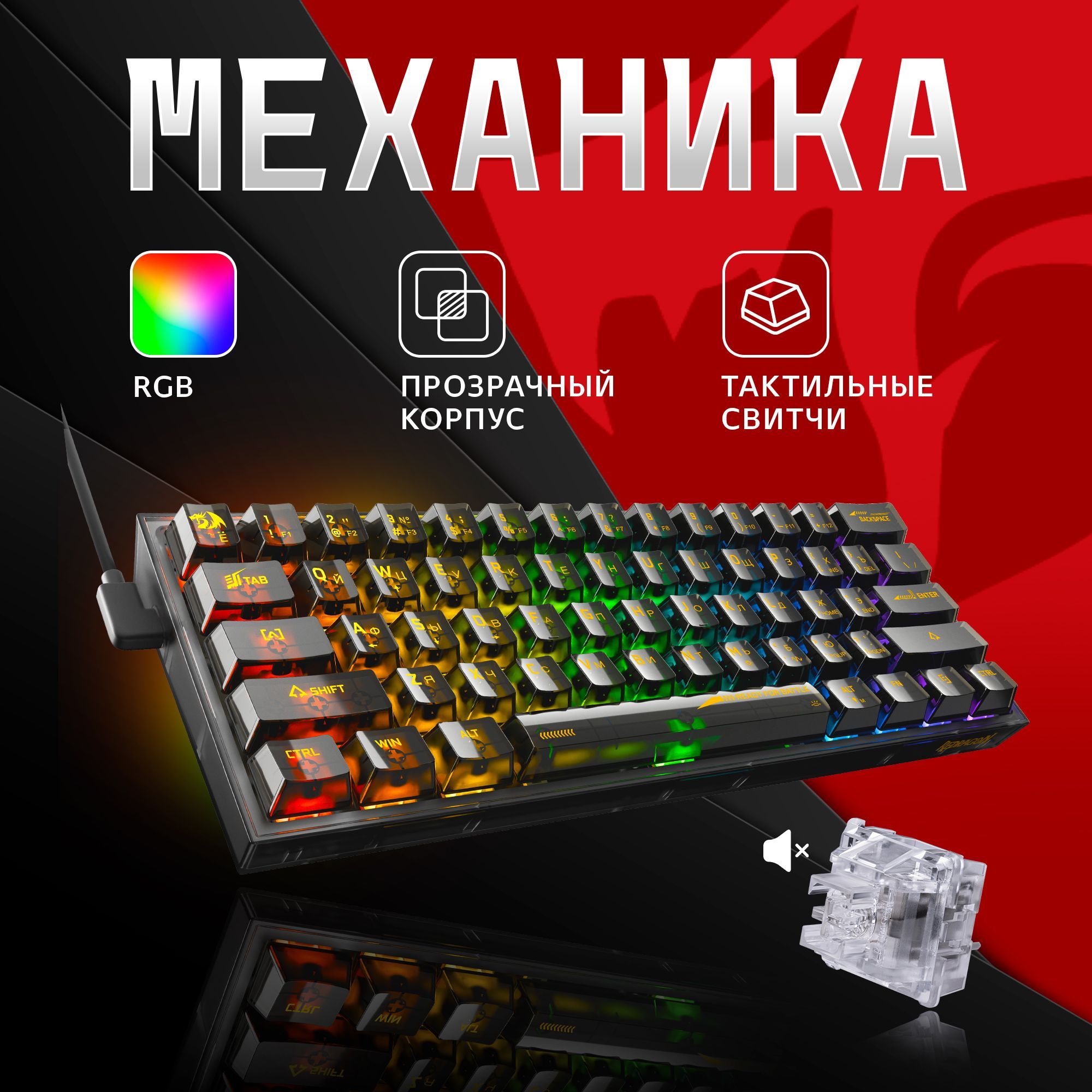 Redragon игровая клавиатура механическая проводная Fizz RU черная