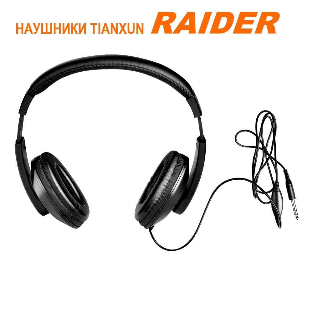 Наушники для металлоискателя Tianxun Raider с разъемом 6.3мм