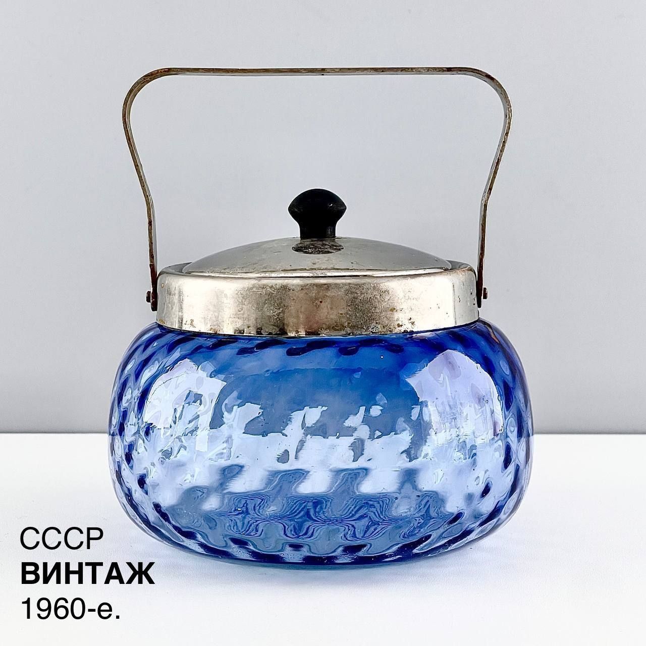 Винтажная сахарница "Капля". Цветное стекло, металл. СССР, 1960-е.