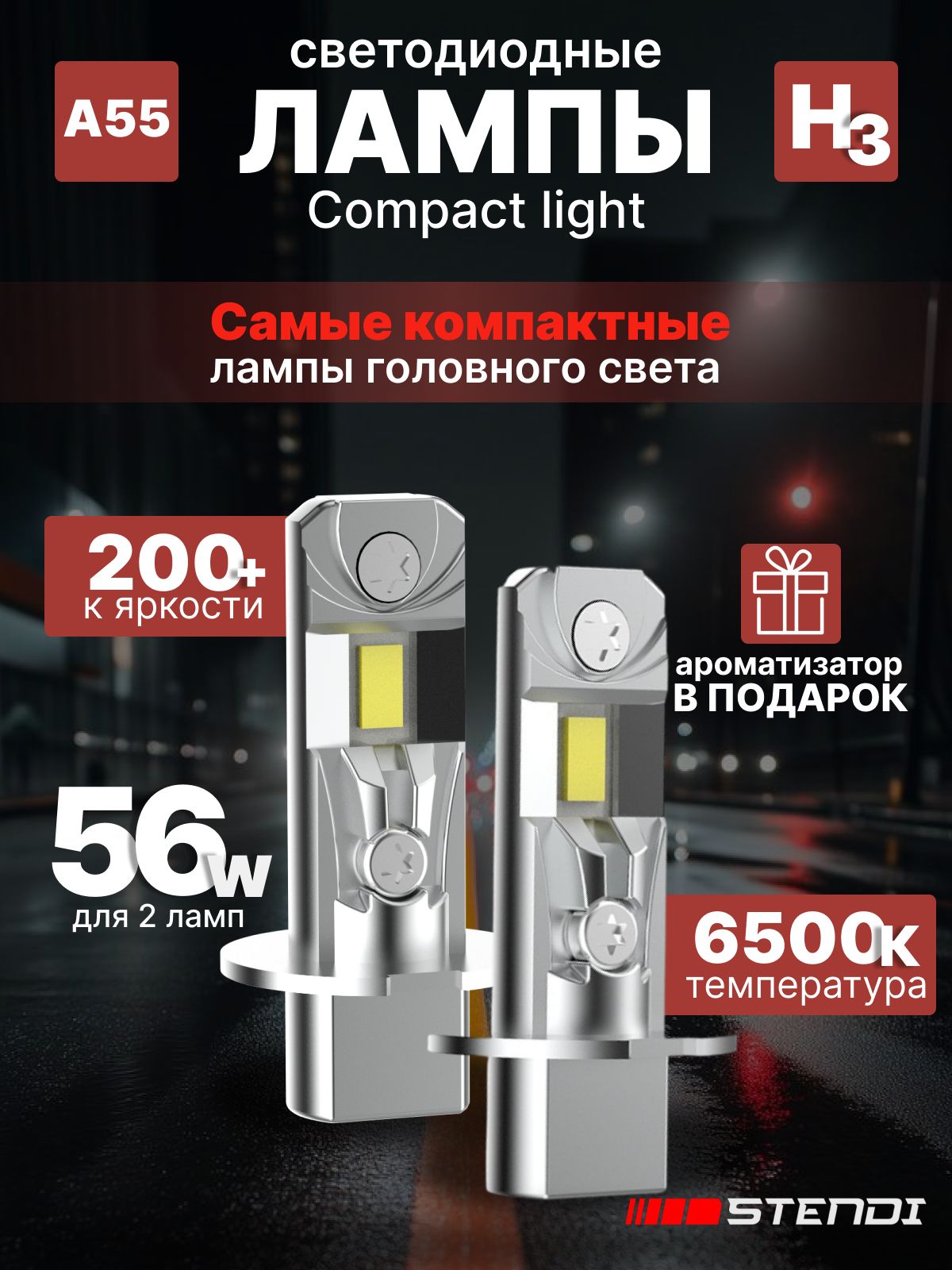 Светодиодные лед лампы H3, диодные лампы H3 Led компактные