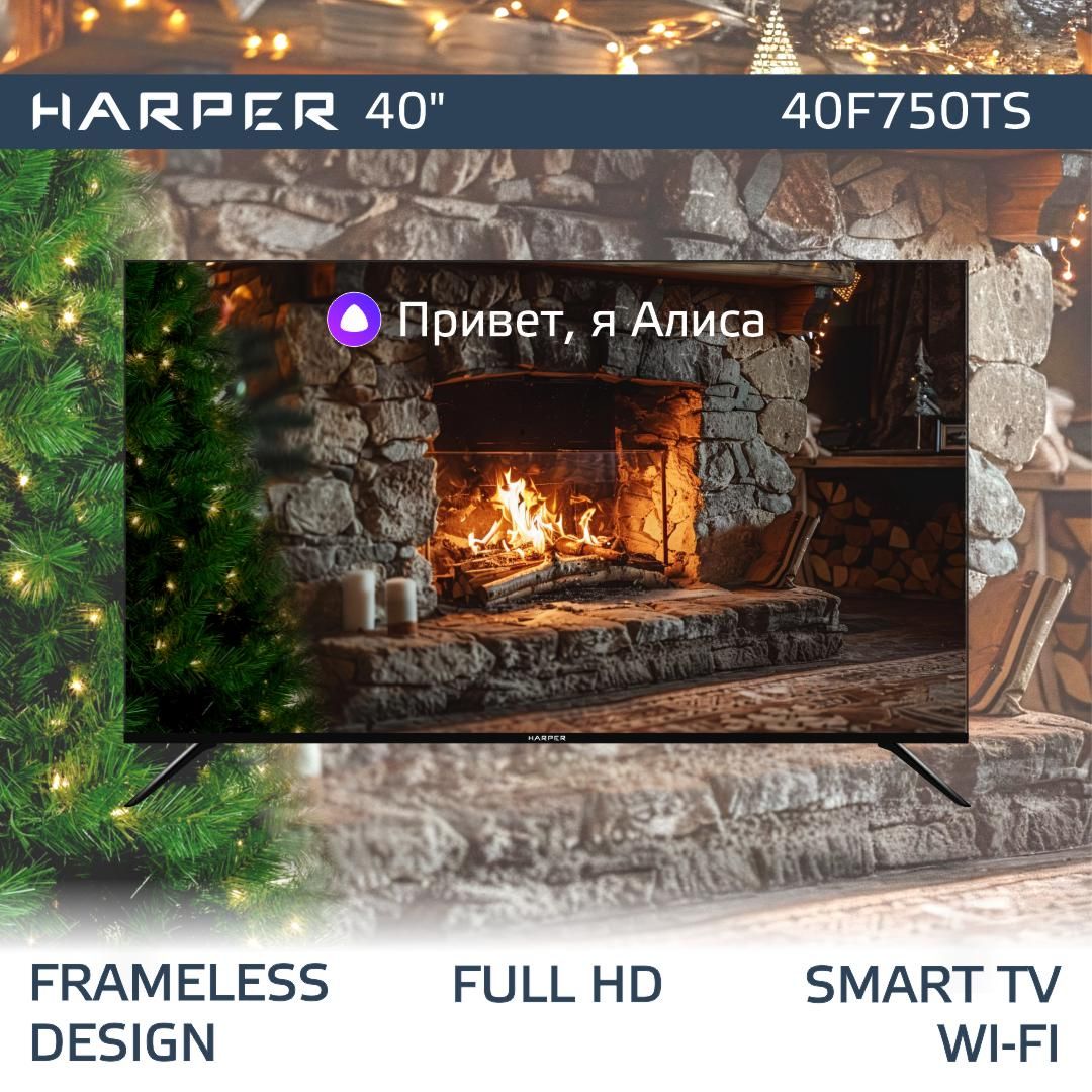 Harper Телевизор смарт тв 40F750TS / Frameless DESIGN 40" Full HD, черный