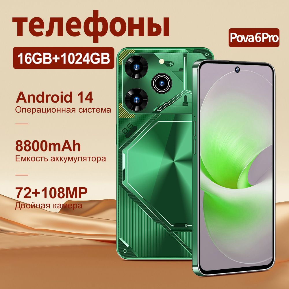 СмартфонAndroid14телефонPova6Pro,Мобильныетелефоныпохорошейцене,Поддержкарусскогоязыка!Ценапредложенияограничена!Большойэкранвысокойчеткости/профессиональнаякамера,5G/WiFi/8800мАч/OTG16/1ТБ,прозрачный,зеленый