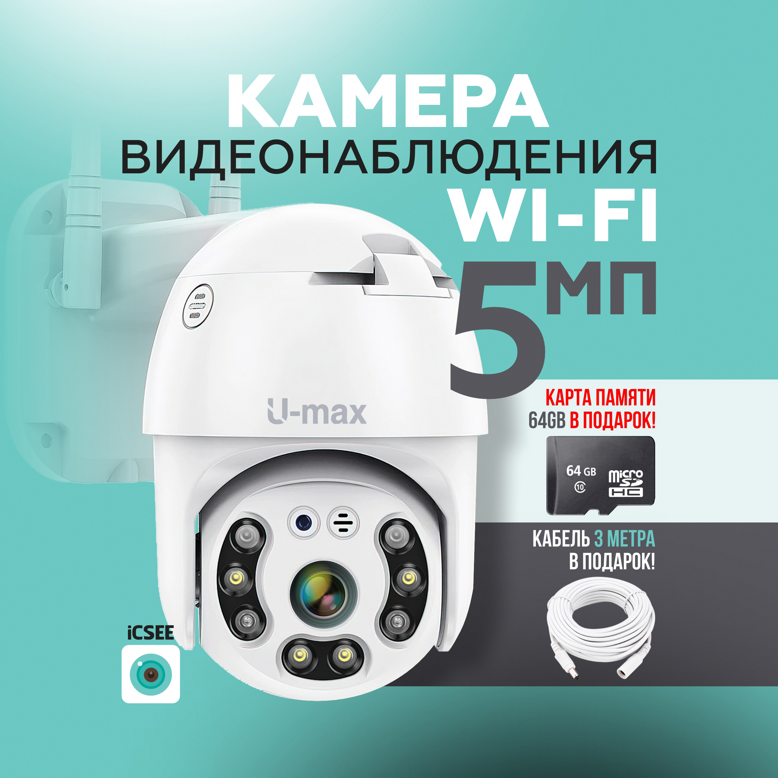 WIFIКамеравидеонаблюденияуличная,wi-fiвидеокамерабеспроводнаяповоротная5mp