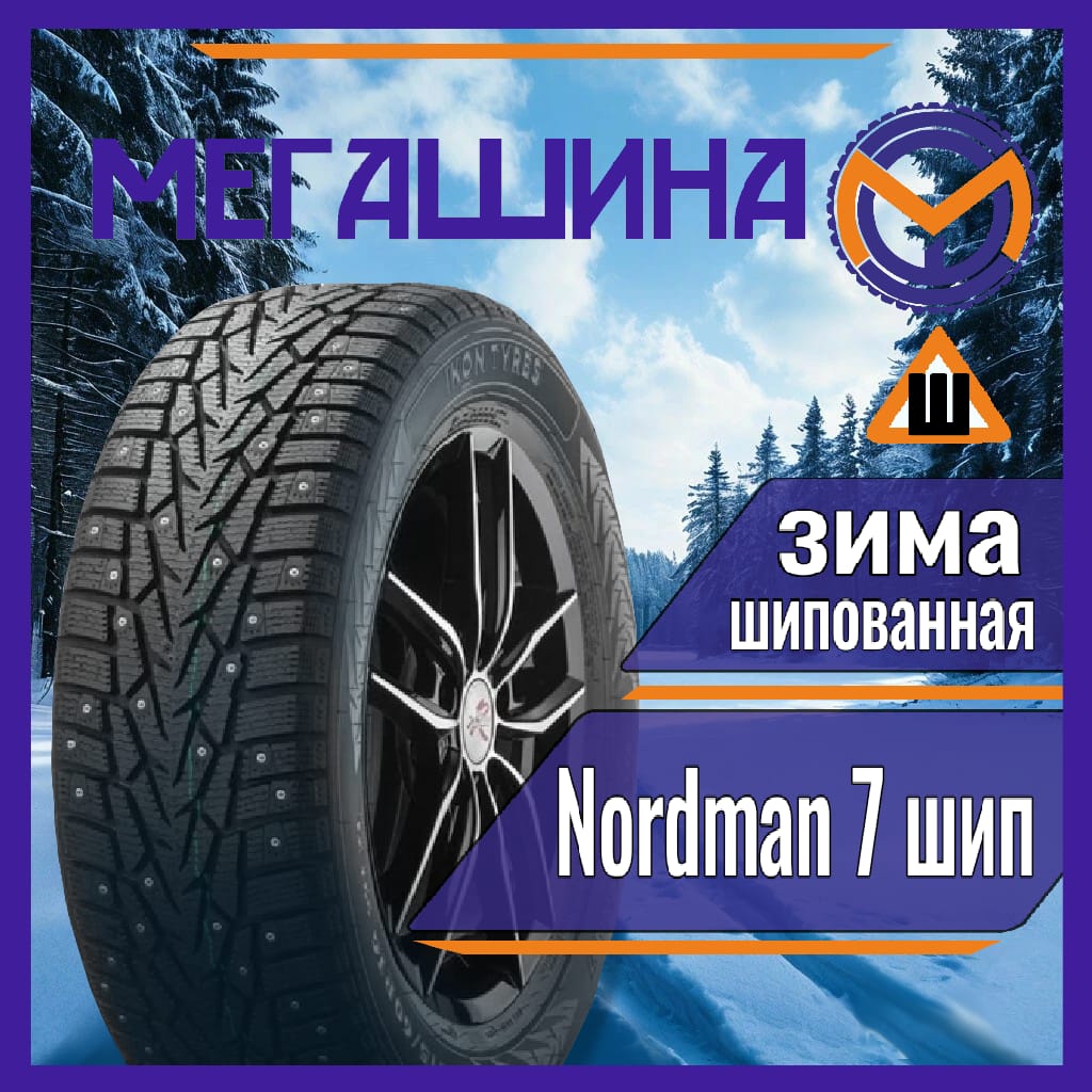 Nordmаn 7 SUV Шины  зимние 255/55  R18 109T Шипованные