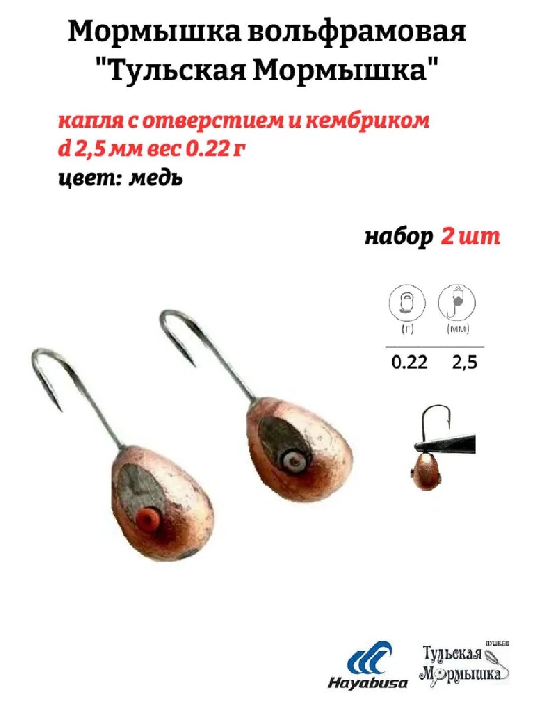 Тульские Мормышки На Озон Купить