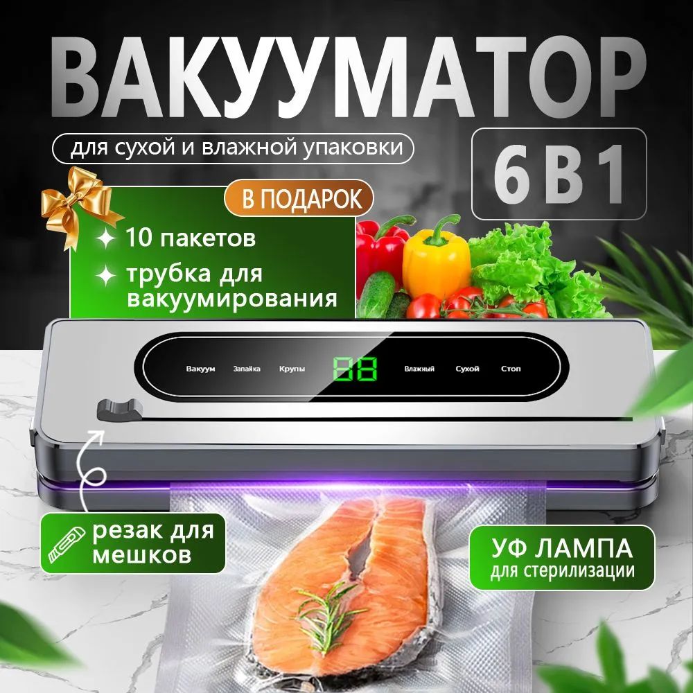 LUBAN вакууматор для продуктов с резаком вакуумный упаковщик для продуктов питания с автоматической запайкой пакетов запаиватель