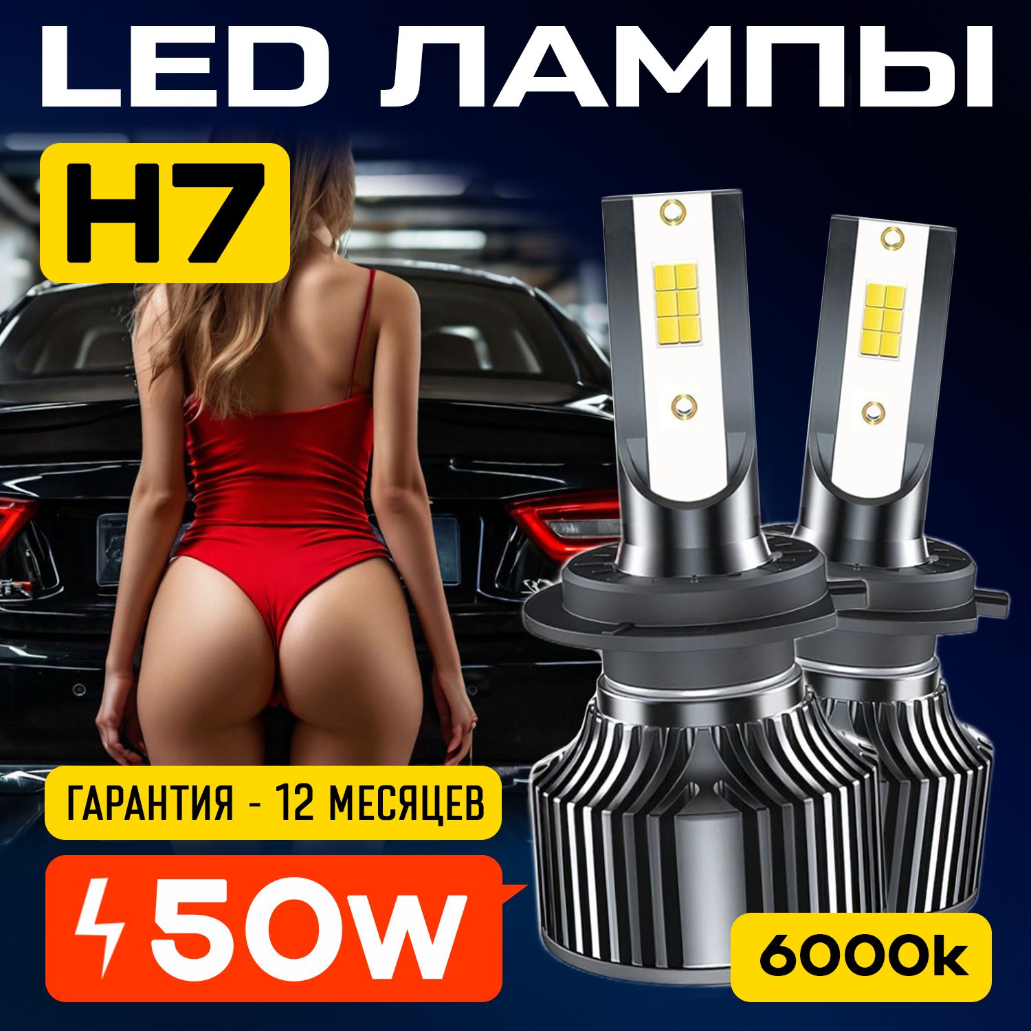 Светодиодные лампы H7 F25 Max, LED лампы H7, яркие 50W, 6000K