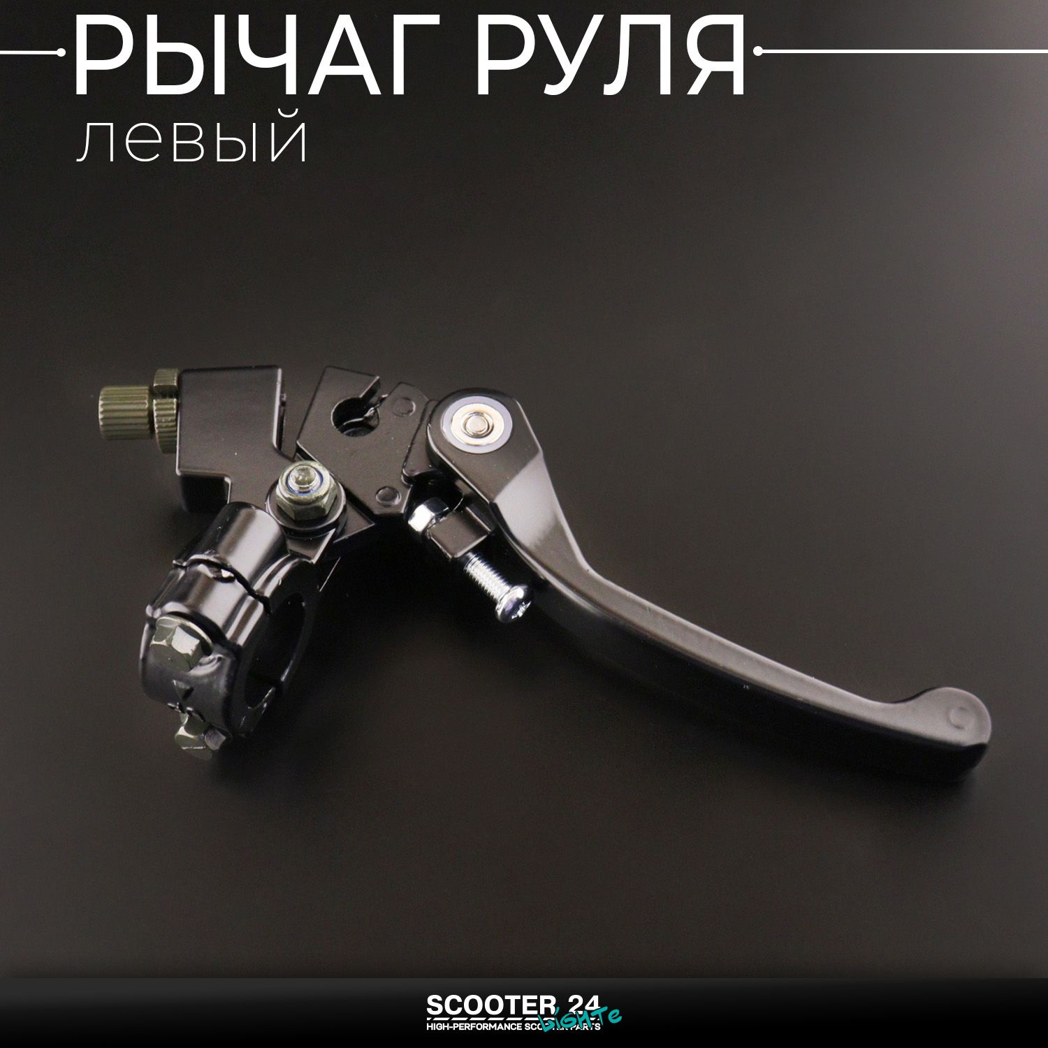 Рычаг руля левый на питбайк и мотоцикл TTR-125 / KAYO (с креплением / откидной / черный) Ирбис ТТР Кайо Эндуро